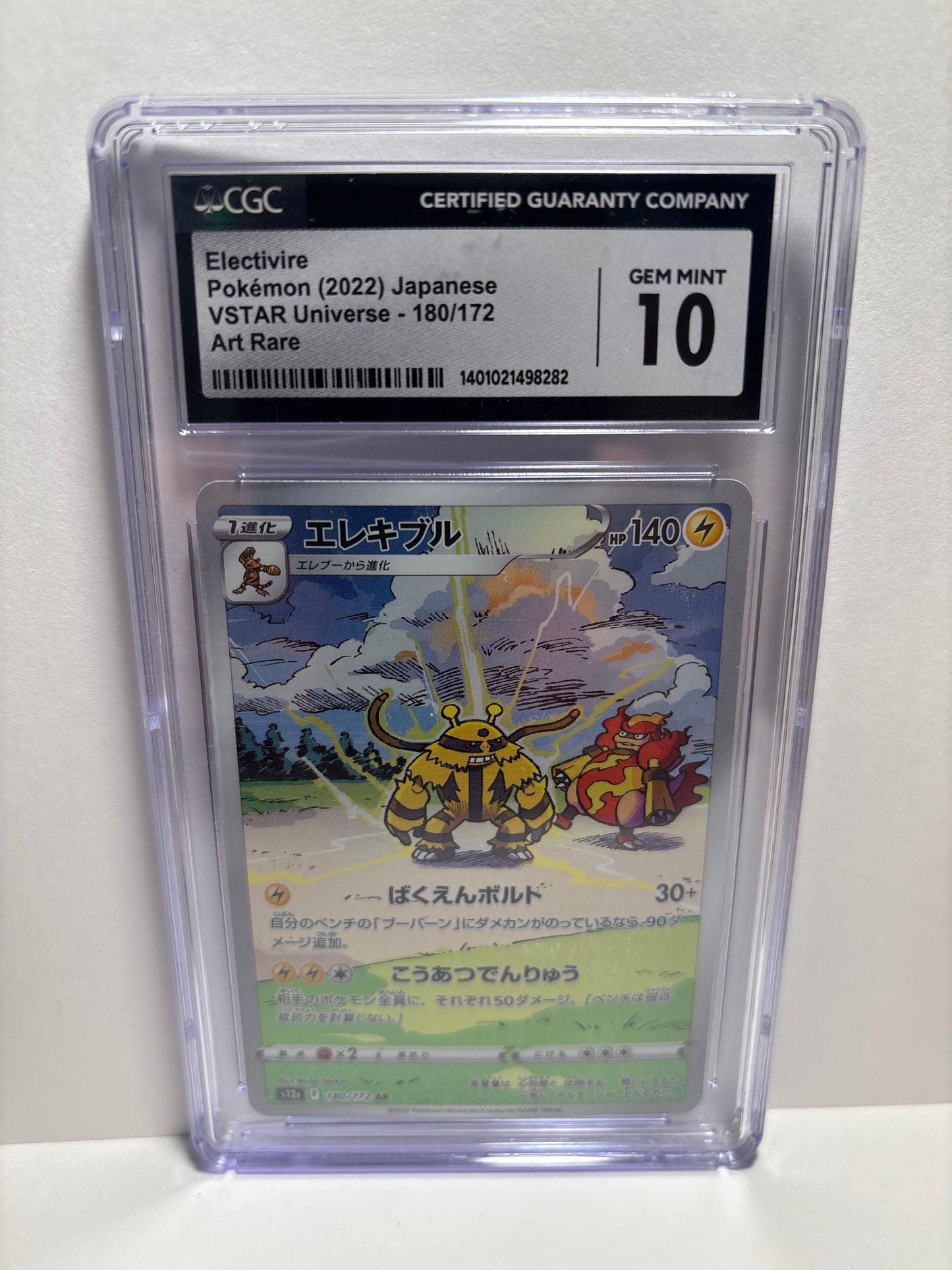 Pokemon JP Electivire 180/172 CGC 10