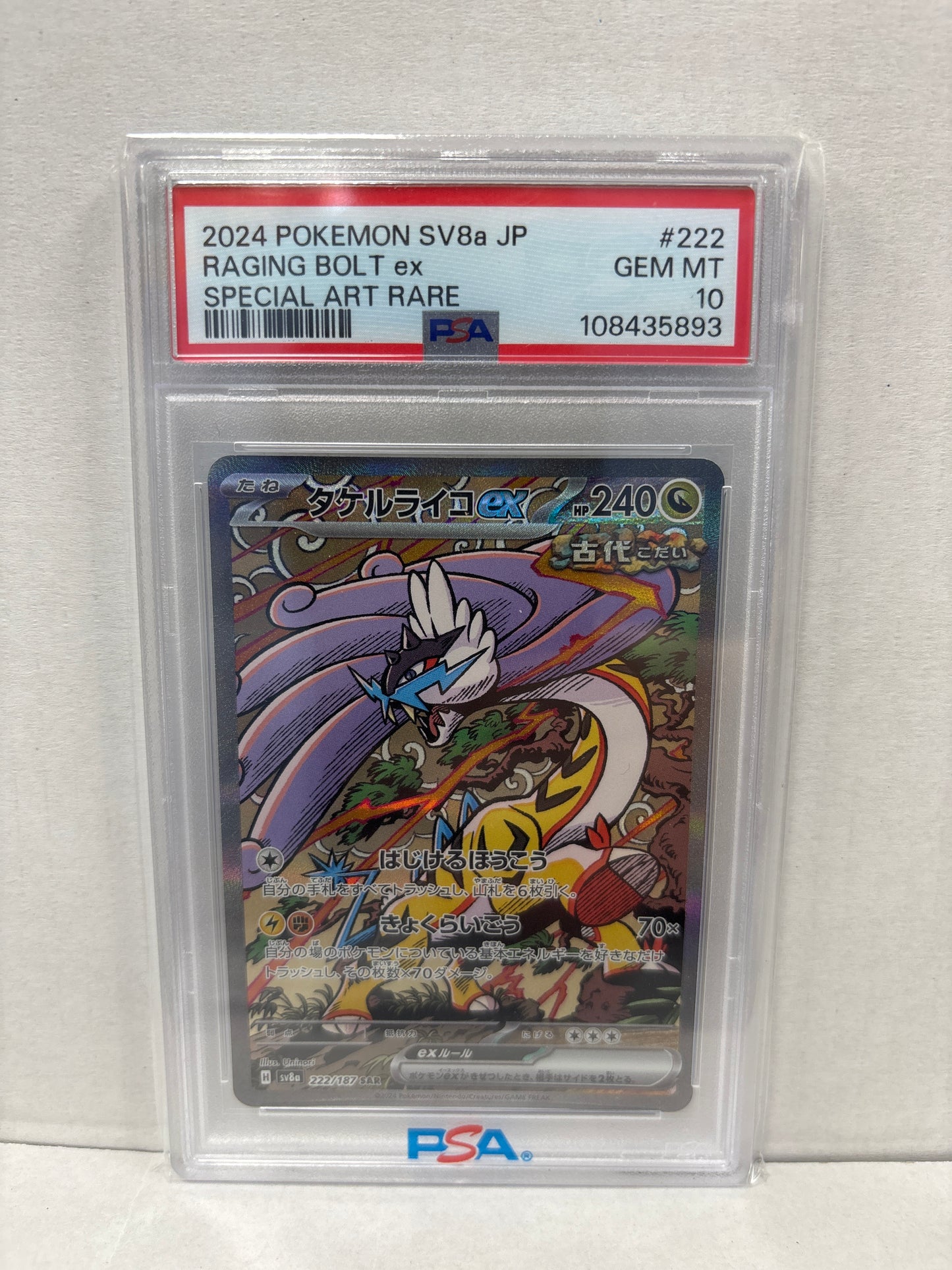 Pokemon Japanese Raging Bolt ex 222/187 PSA 10