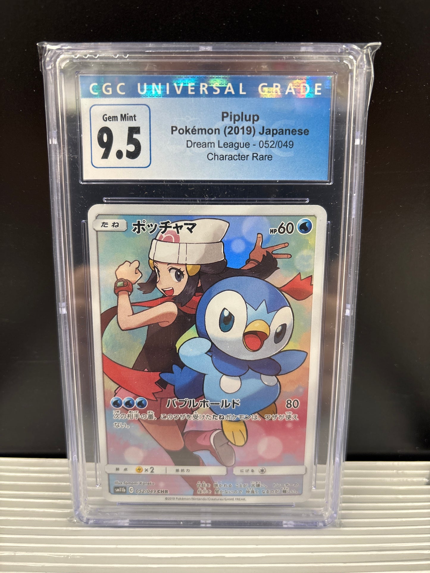 Pokemon Japanese Piplup 052/049 CGC 9.5 (Old Label)