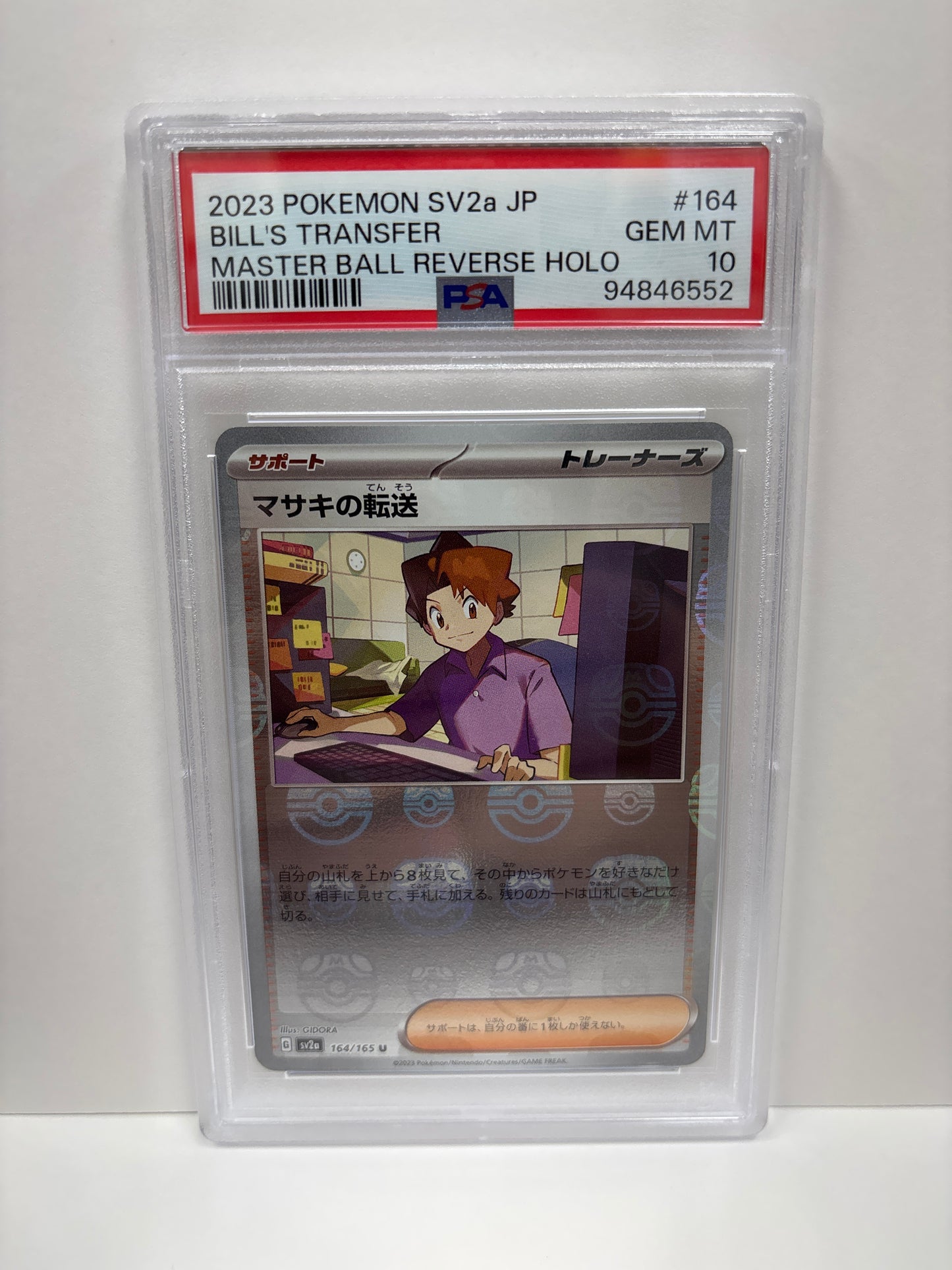 Pokemon Japanese Bill’s Transfer 164/165 Master Ball PSA 10