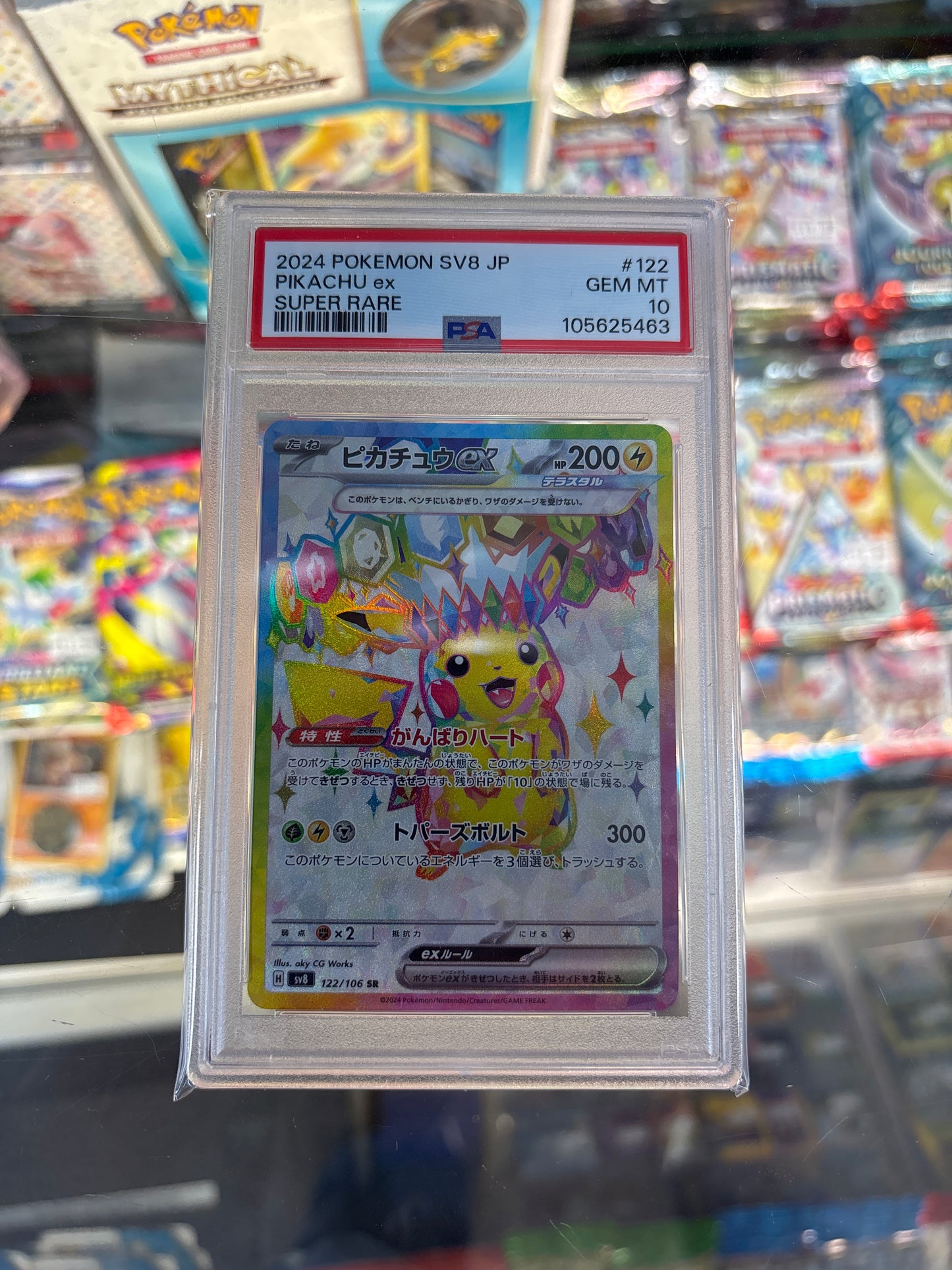 Pokemon Japanese Pikachu ex 122/106 PSA 10