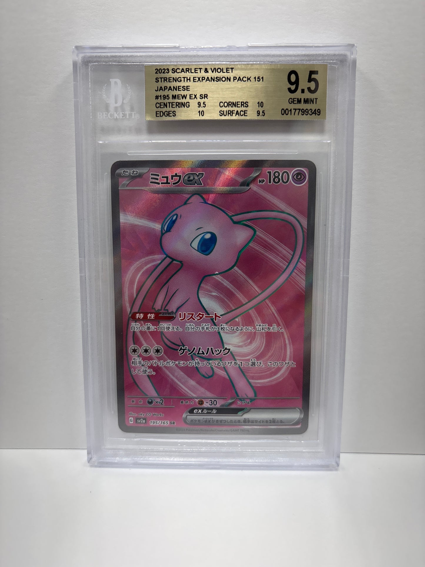 Pokemon JP Mew ex 195/165 Beckett 9.5