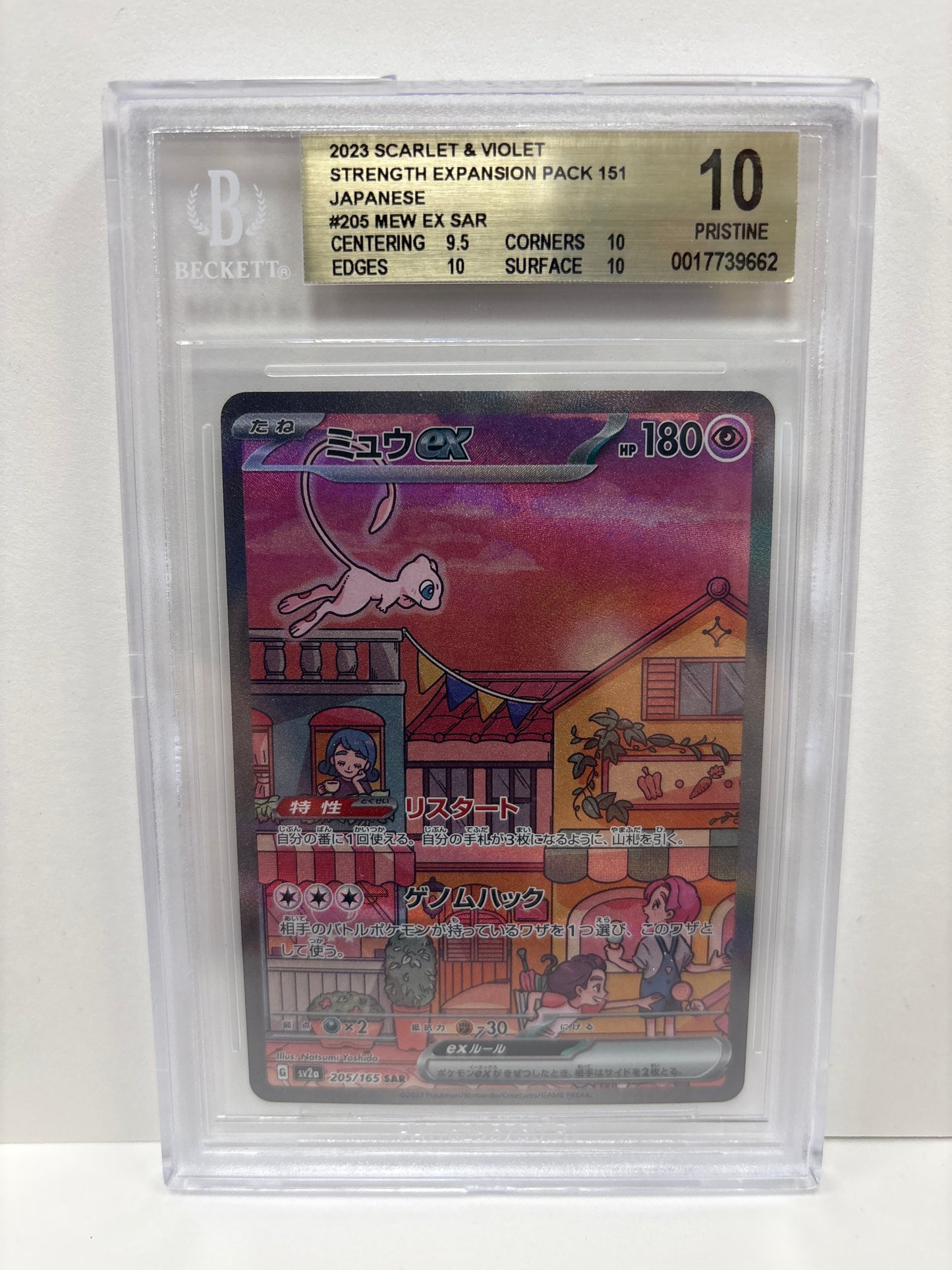 Pokemon JP Mew ex 205/165 Beckett 10