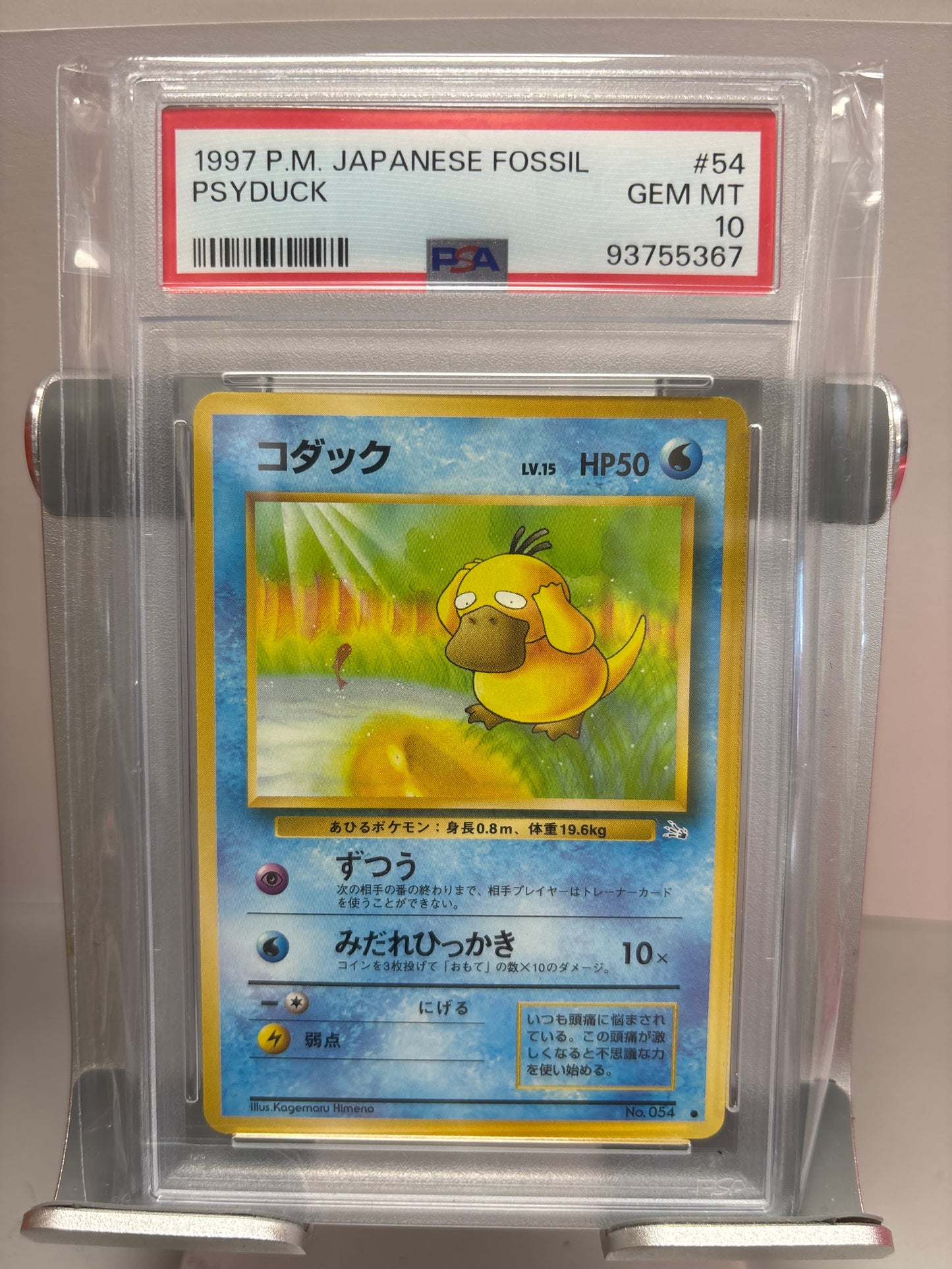 Pokemon Japanese Psyduck #54 (1997) PSA 10
