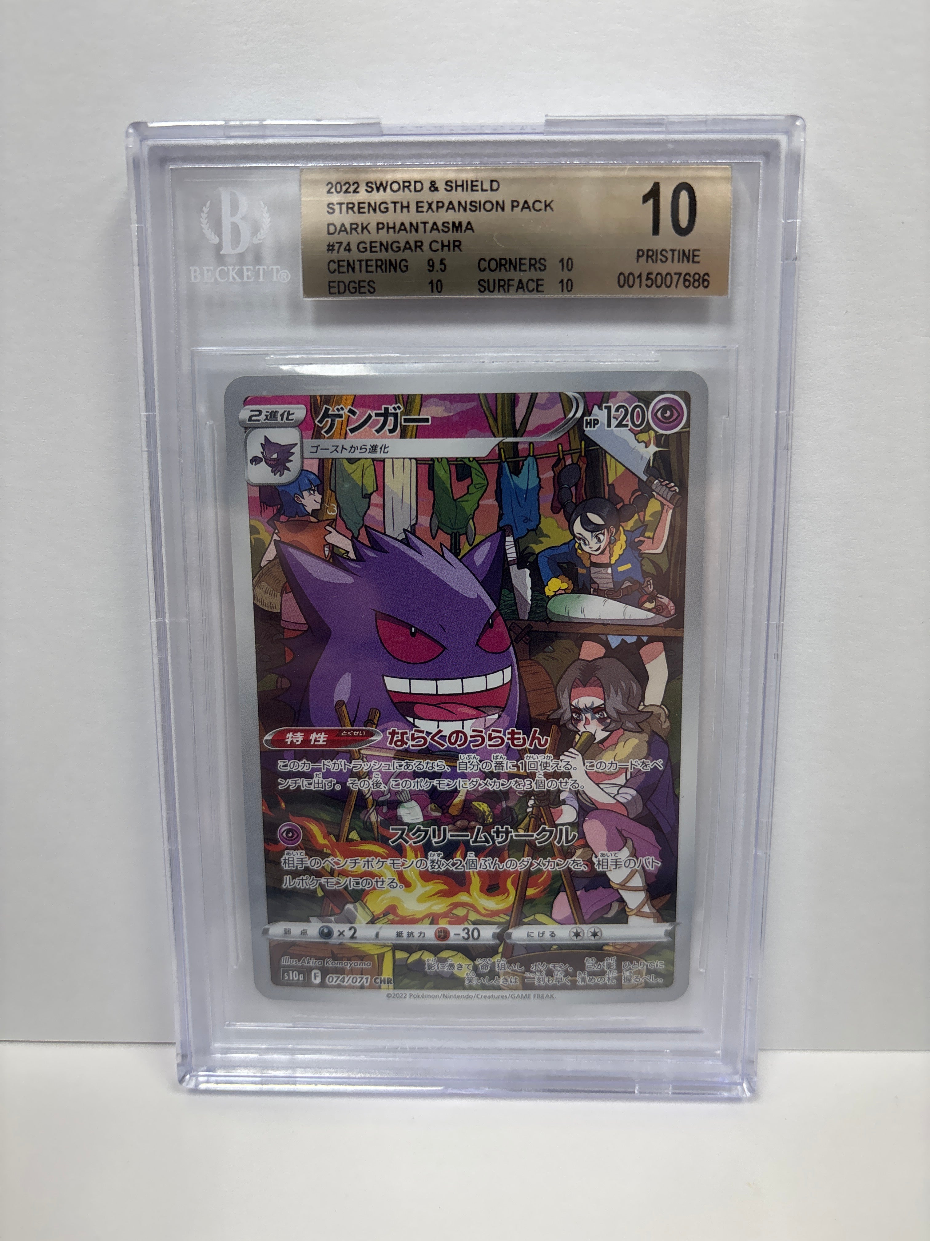 Pokemon JP Gengar 074/071 Beckett 10 Zapp! Comics Pokemon JP Gengar 074/071 Beckett 10 Zapp! Comics