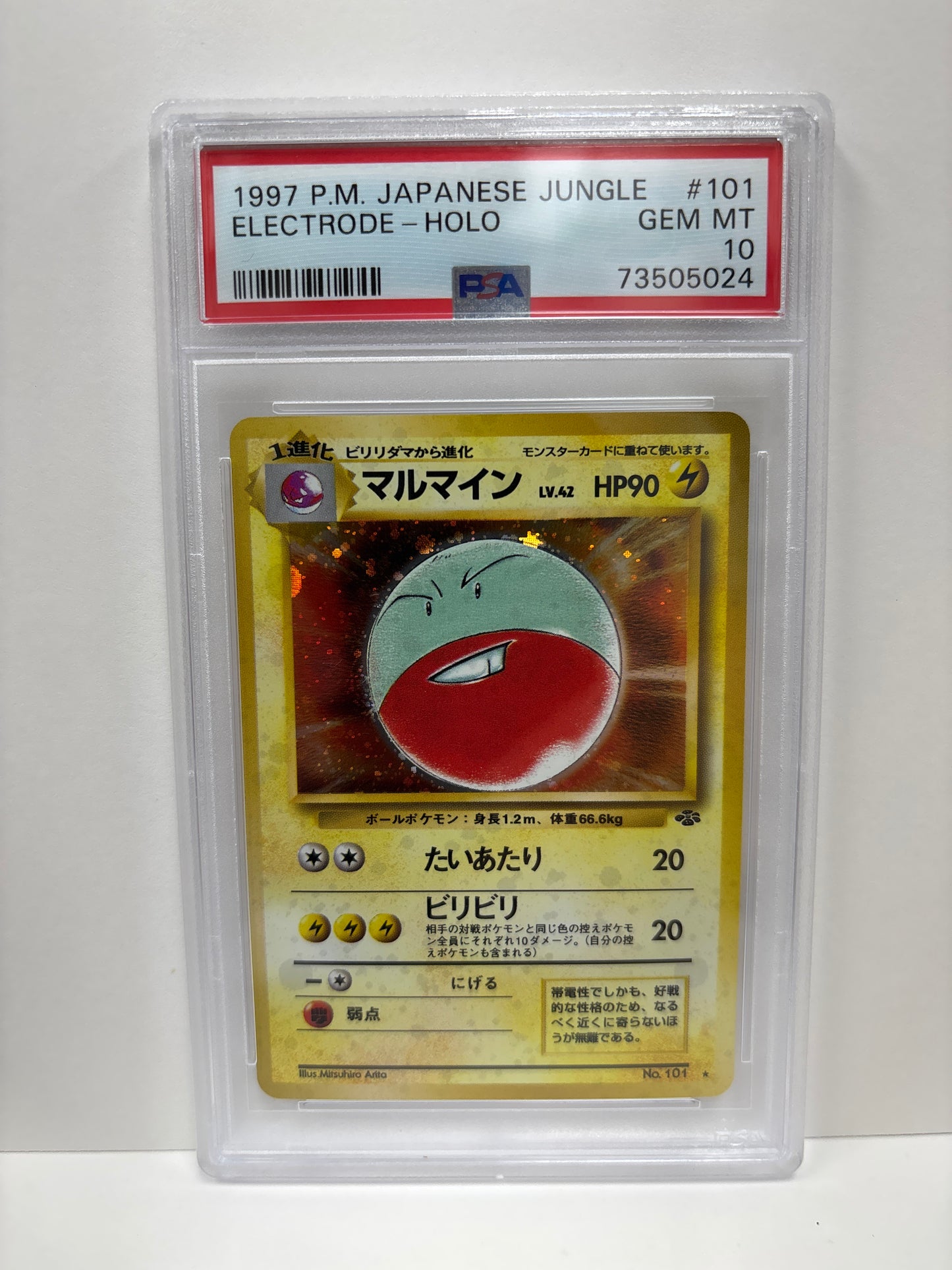 Pokemon JP Electrode (1997) #101 PSA 10