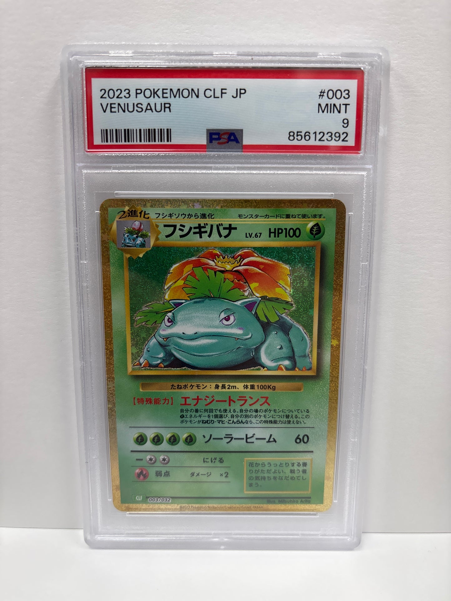 Pokemon JP Venusaur 003/032 CLF (2023) PSA 9
