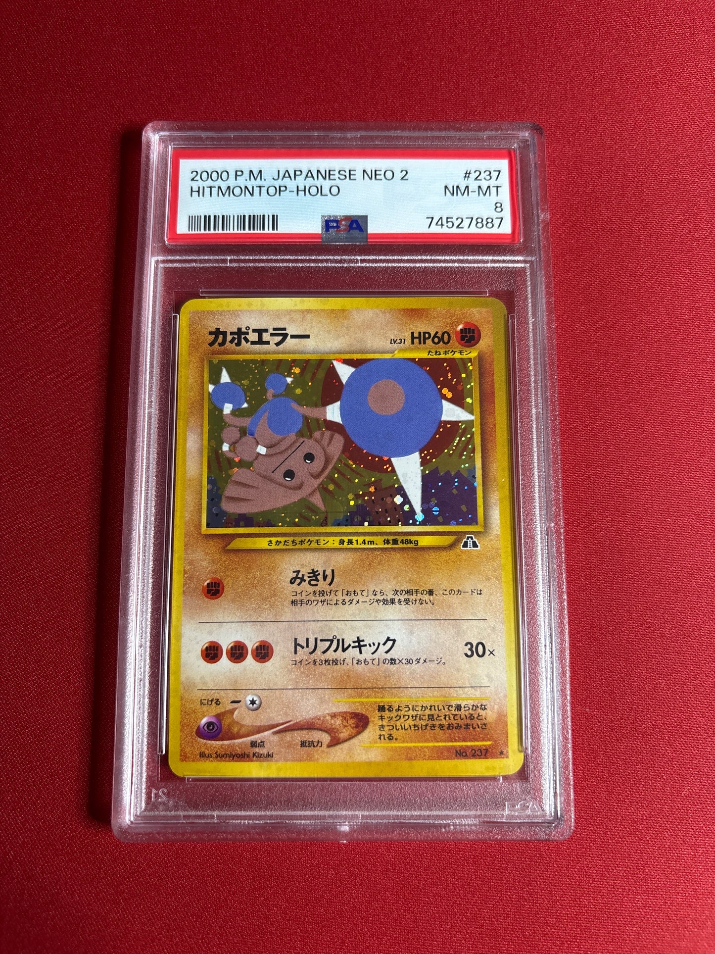 Pokemon Japanese Hitmontop #237 (2000) PSA 8