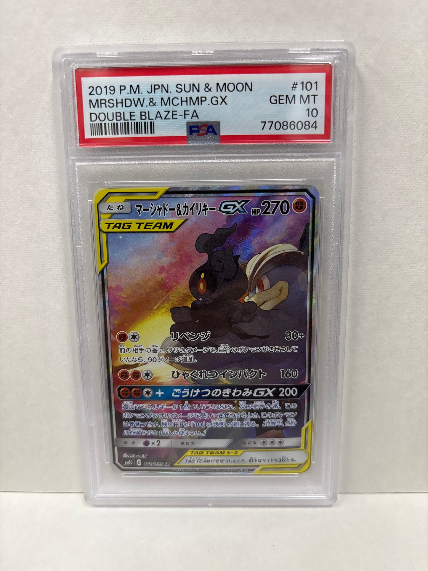Pokemon Japanese Marshadow & Machamp GX 101/095 PSA 10