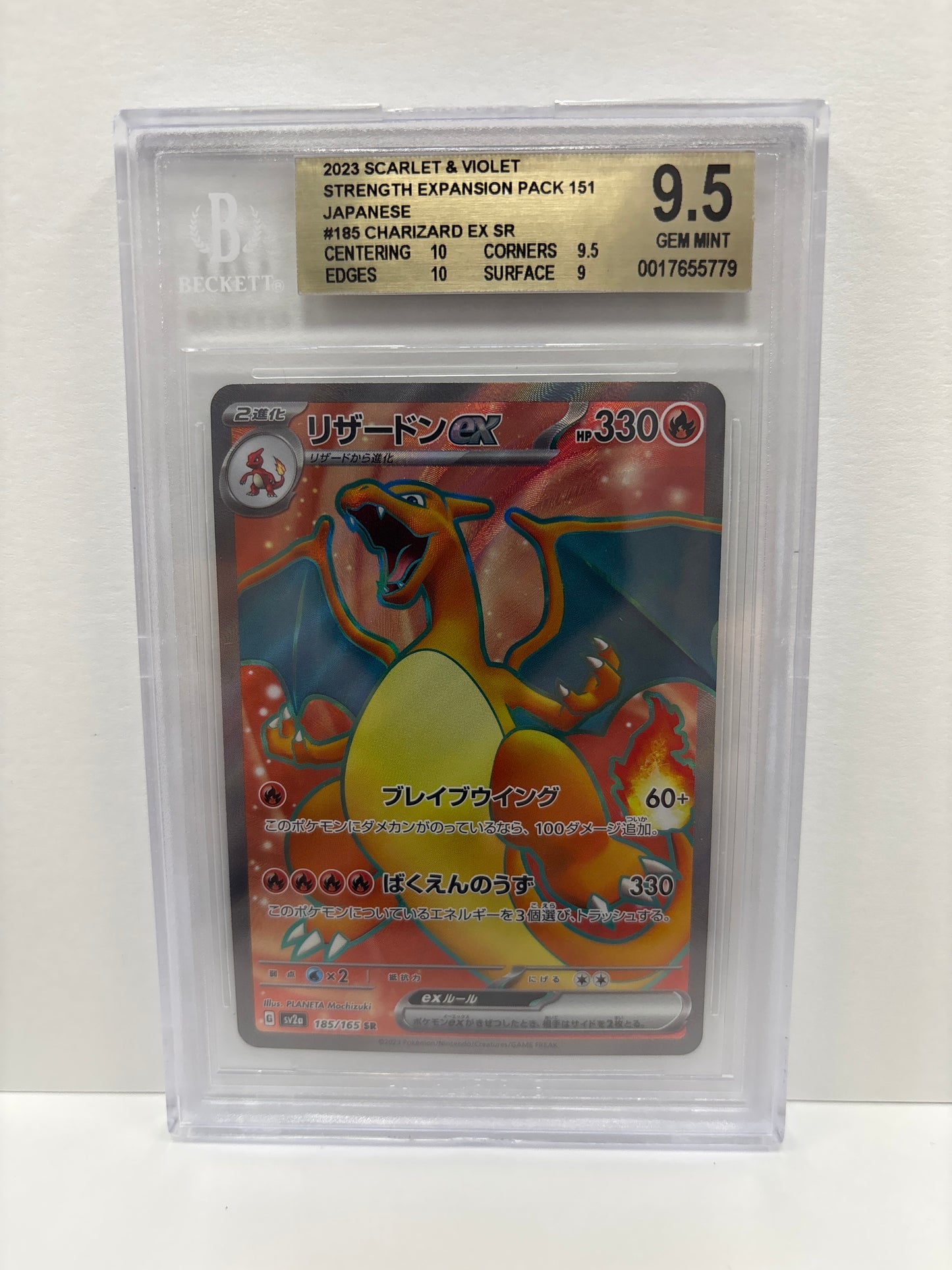 Pokemon JP Charizard ex 185/165 Beckett 9.5