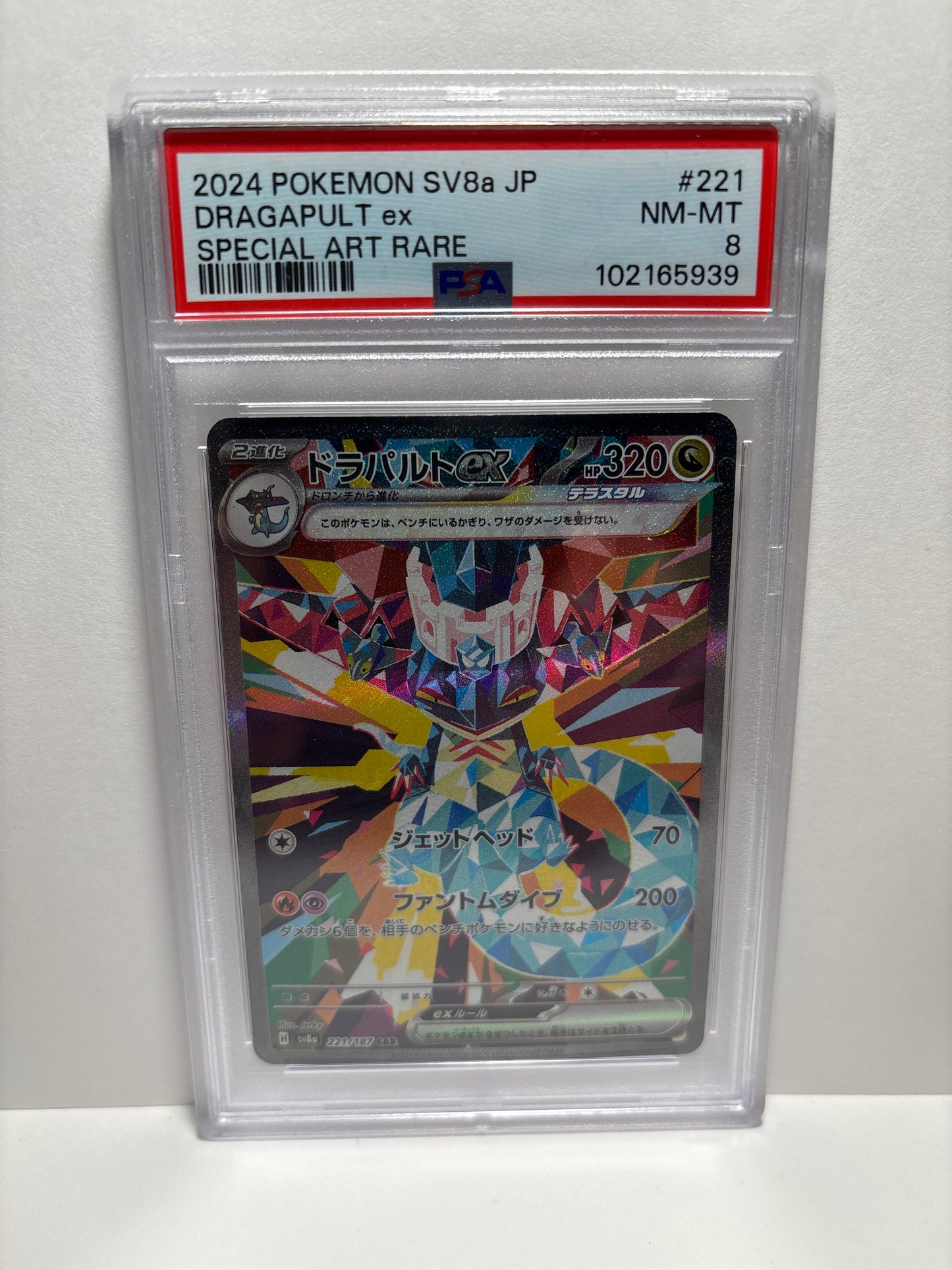 Pokemon JP Dragapult ex 221/187 PSA 8