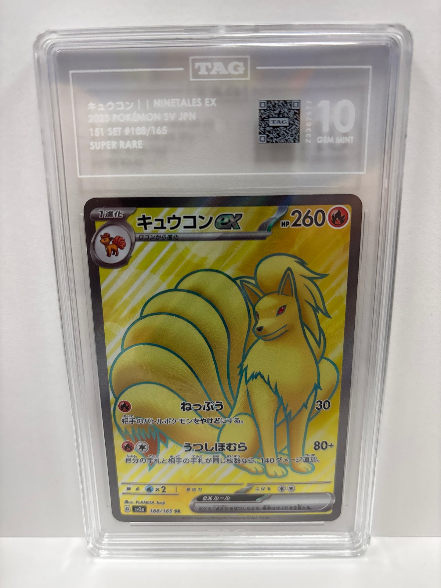 Pokemon JP Ninetales ex 188/165 TAG 10