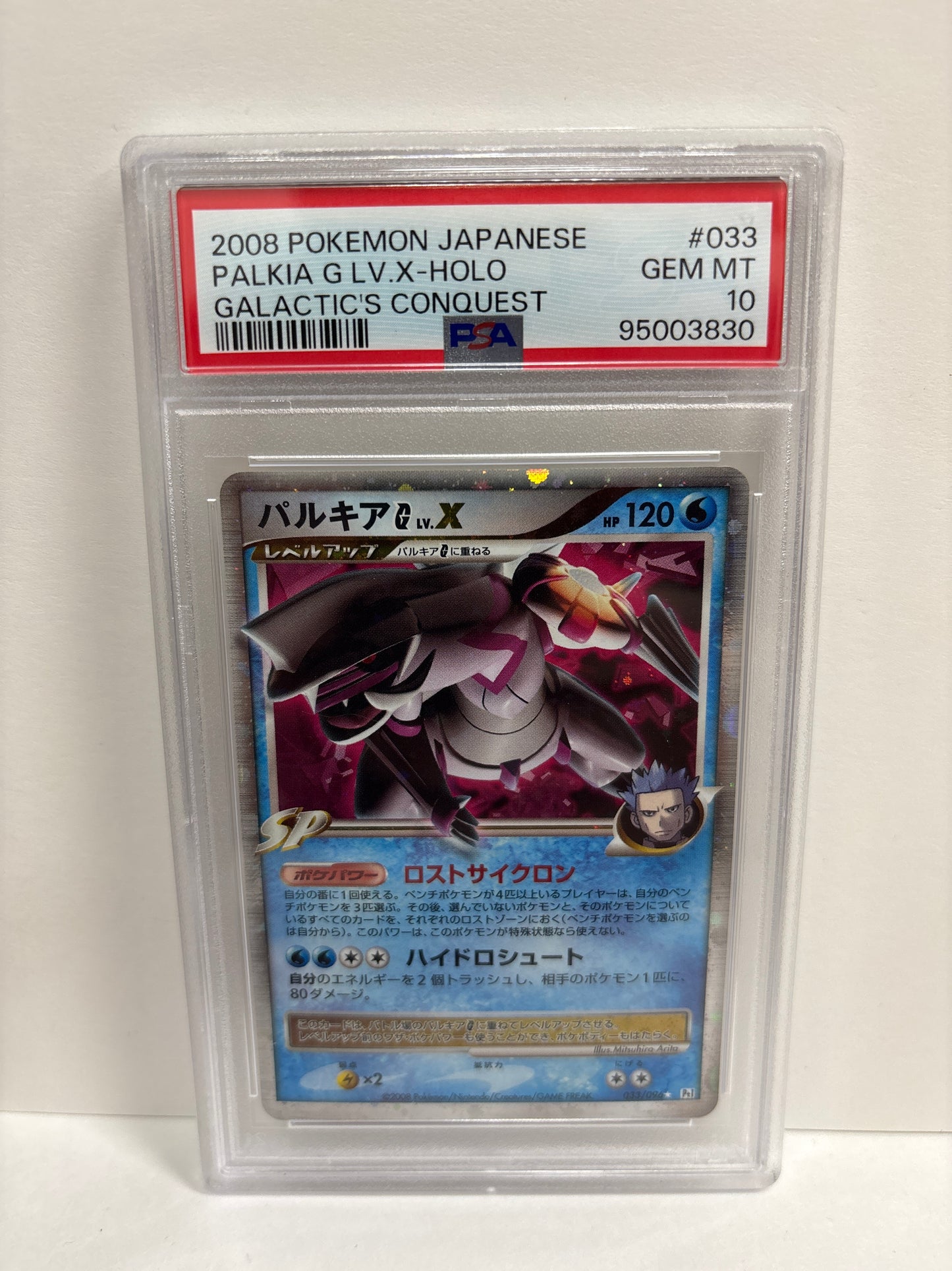 Pokémon JP Palkia G LV.X 033/096 PSA 10
