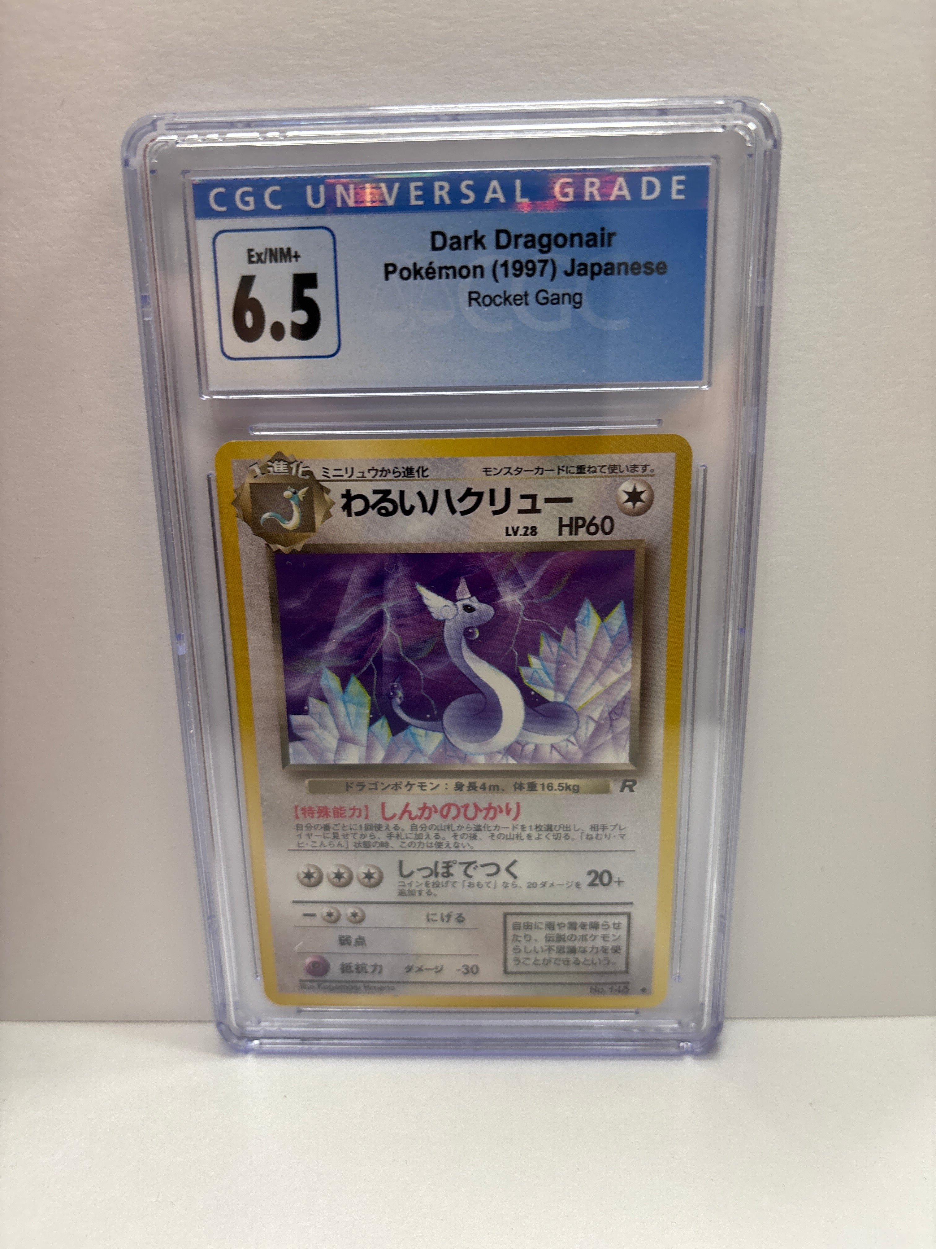 Pokemon Japanese Dark Dragonair #148 (1997) CGC 6.5 Zapp! Comics Pokemon Japanese Dark Dragonair #148 (1997) CGC 6.5 Zapp! Comics