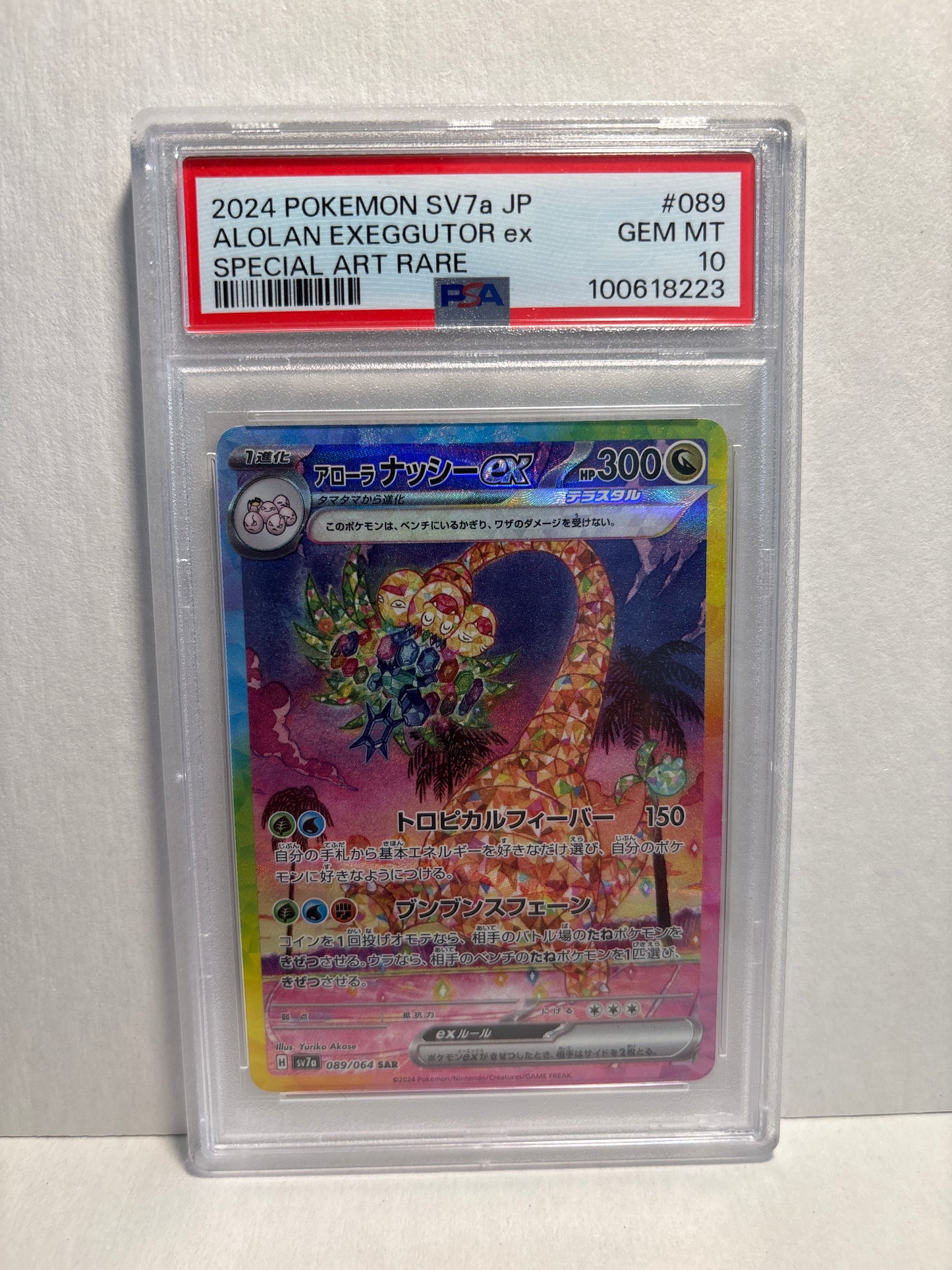 Pokemon Japanese Alolan Exeggutor ex 089/064 PSA 10