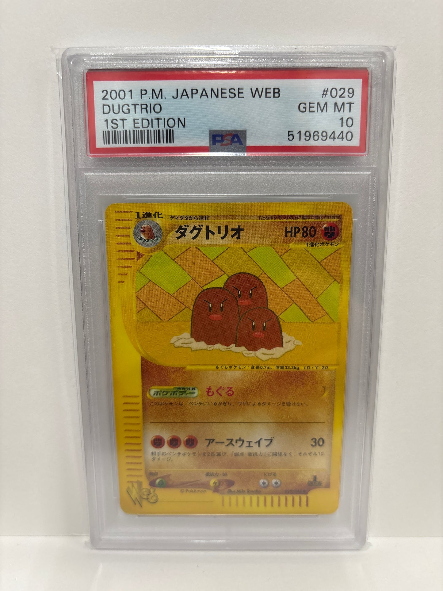 Pokemon Japanese Dugtrio 029/048 1st Edition PSA 10