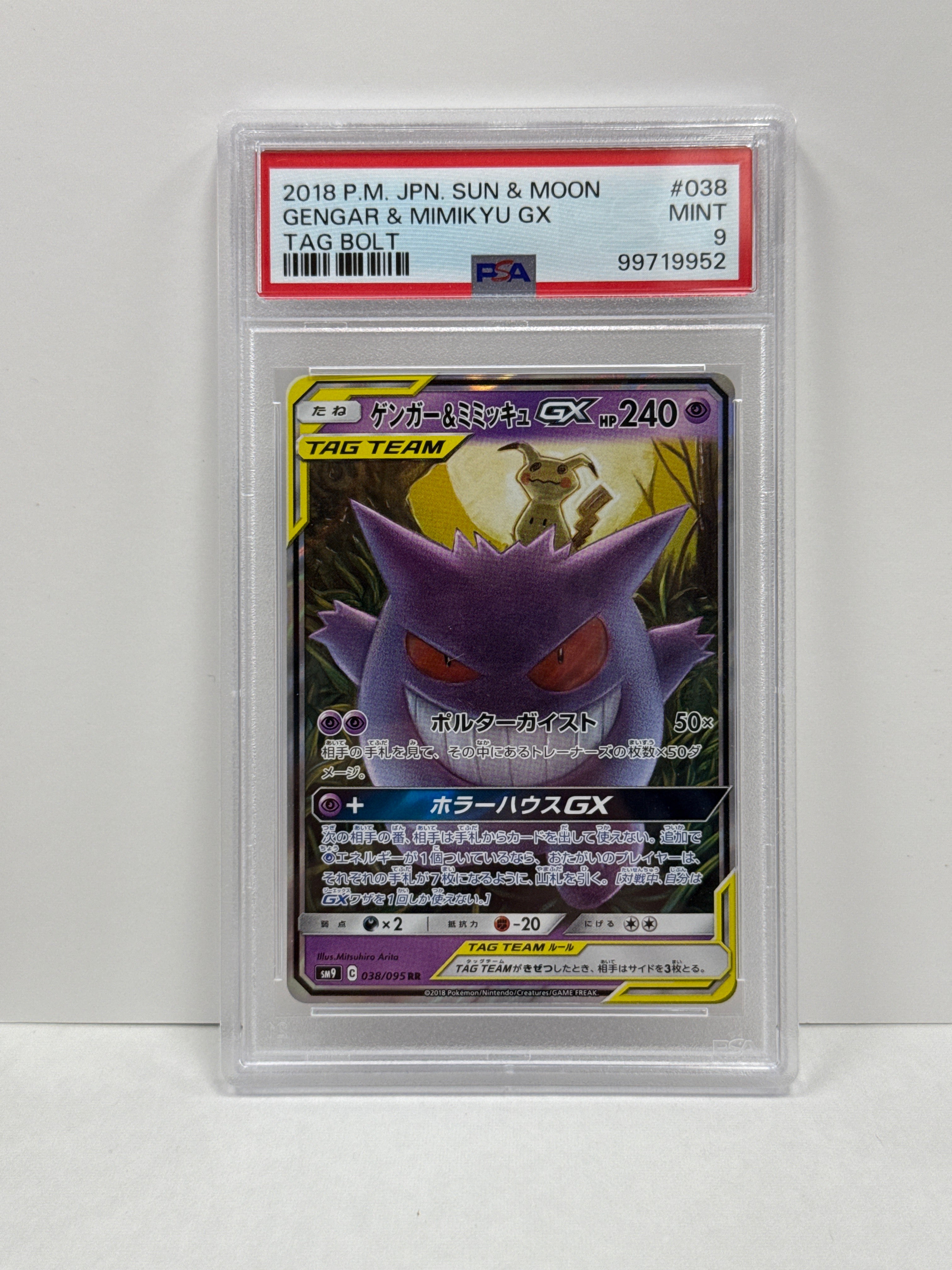 Pokemon Gengar & Mimikyu GX JPN PSA 9 – Zapp! Comics