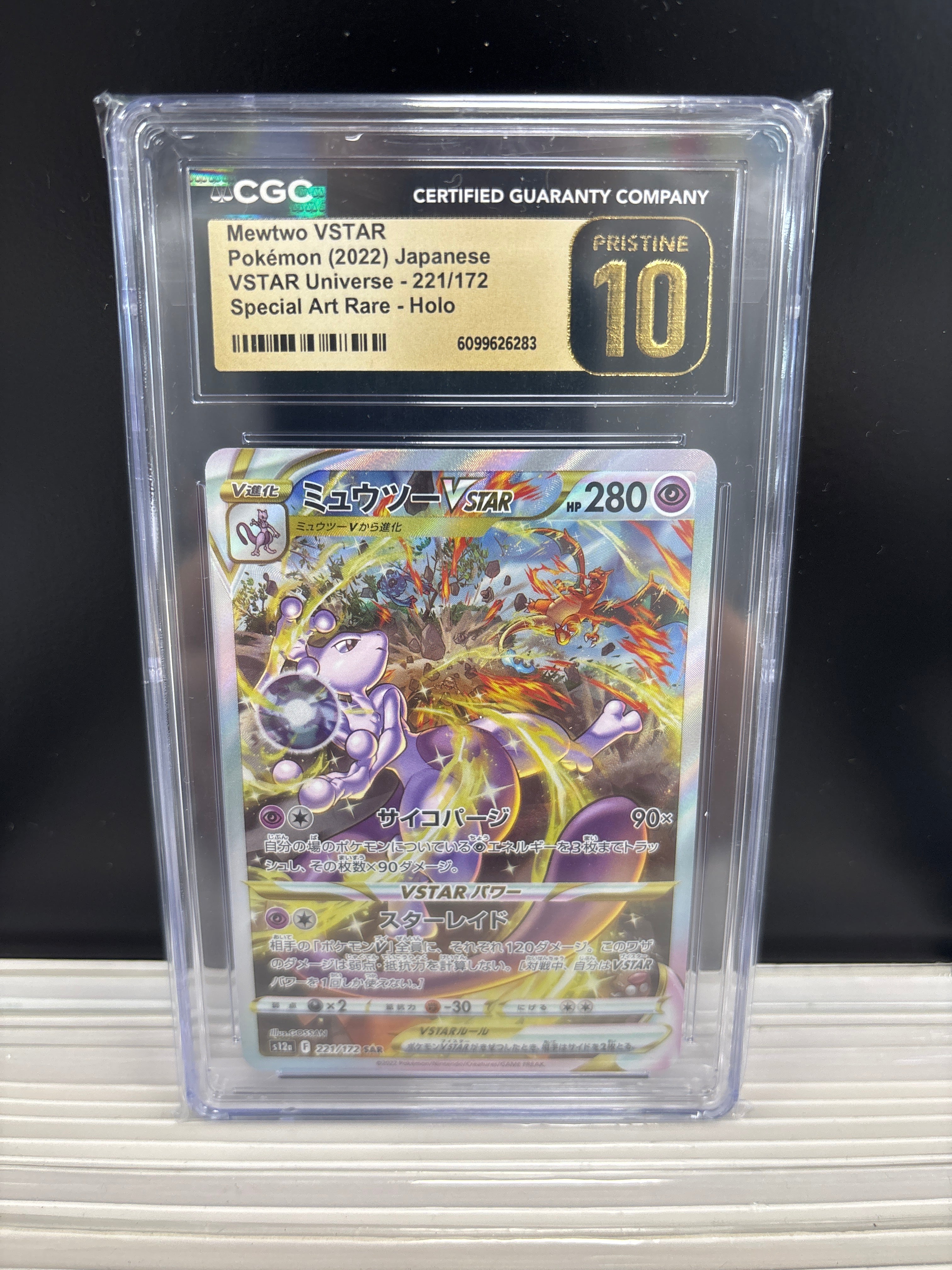 Pokemon Japanese Mewtwo VSTAR 221/172 CGC Pristine 10 – Zapp! Comics