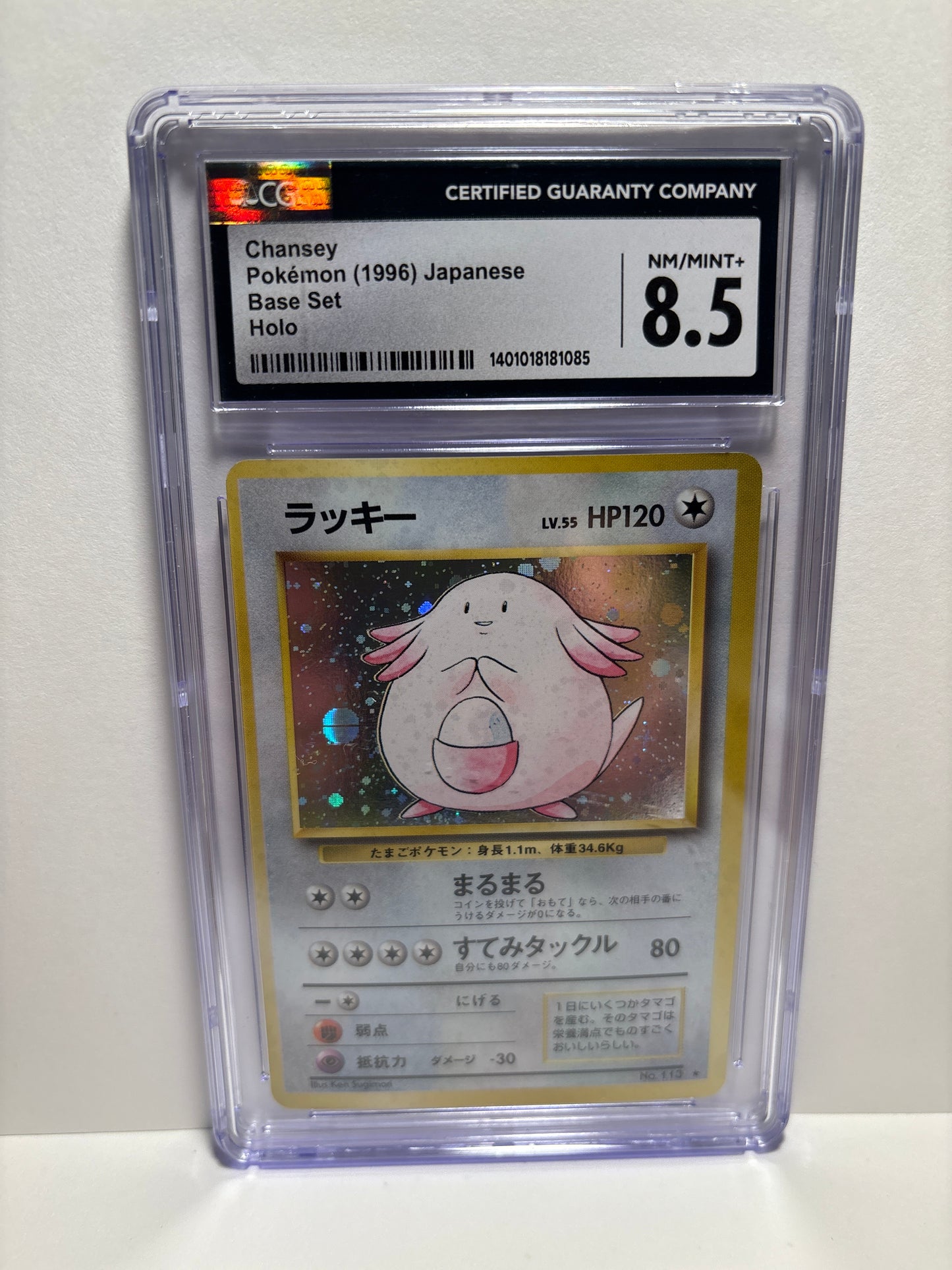Pokemon JP Chansey #113 (1996) CGC 8.5