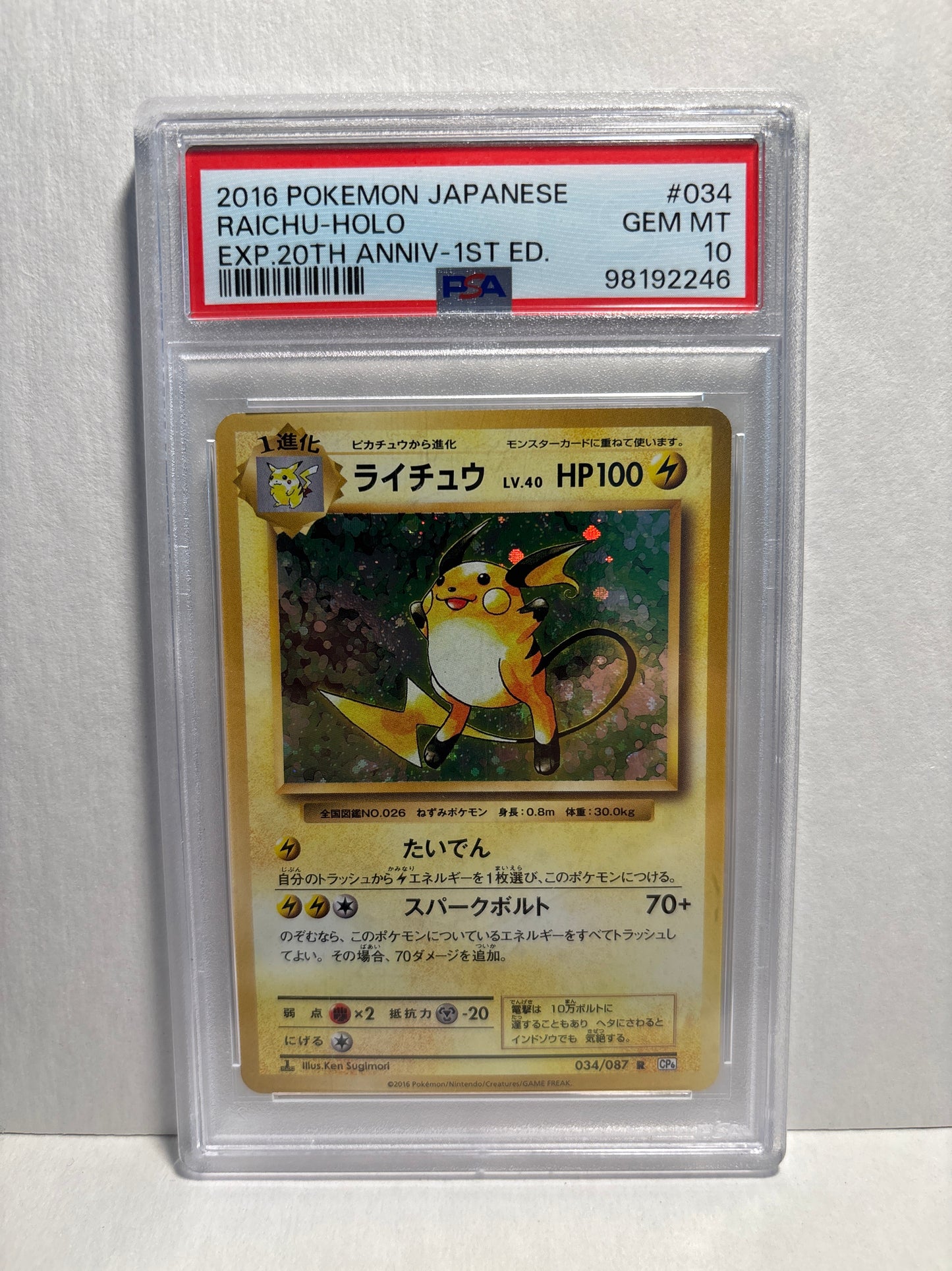 Pokemon Japanese Raichu 034/087 (2016) PSA 10 (Scratches on Slab)