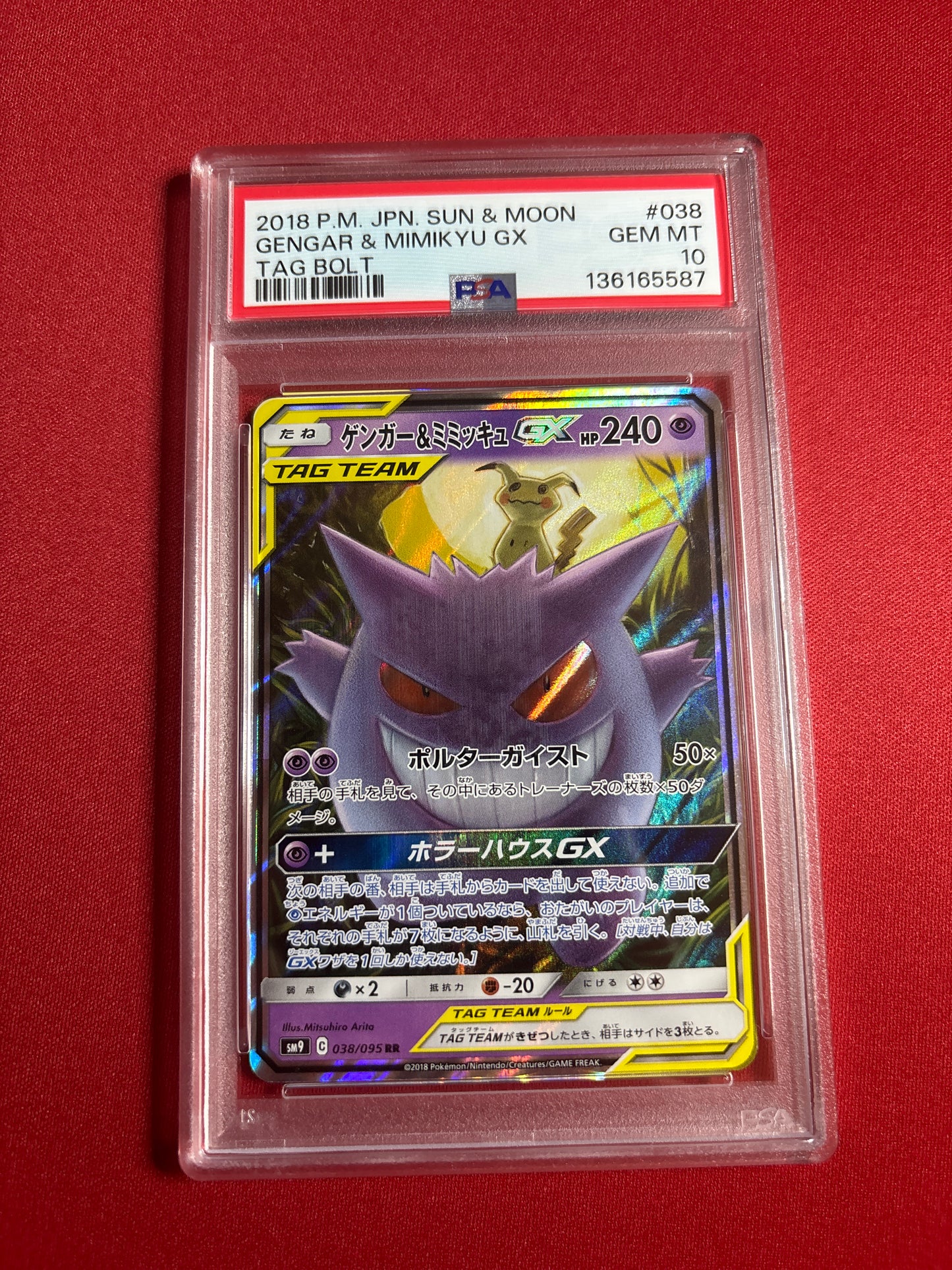 Pokemon Japanese Gengar & Mimikyu GX 038/095 PSA 10