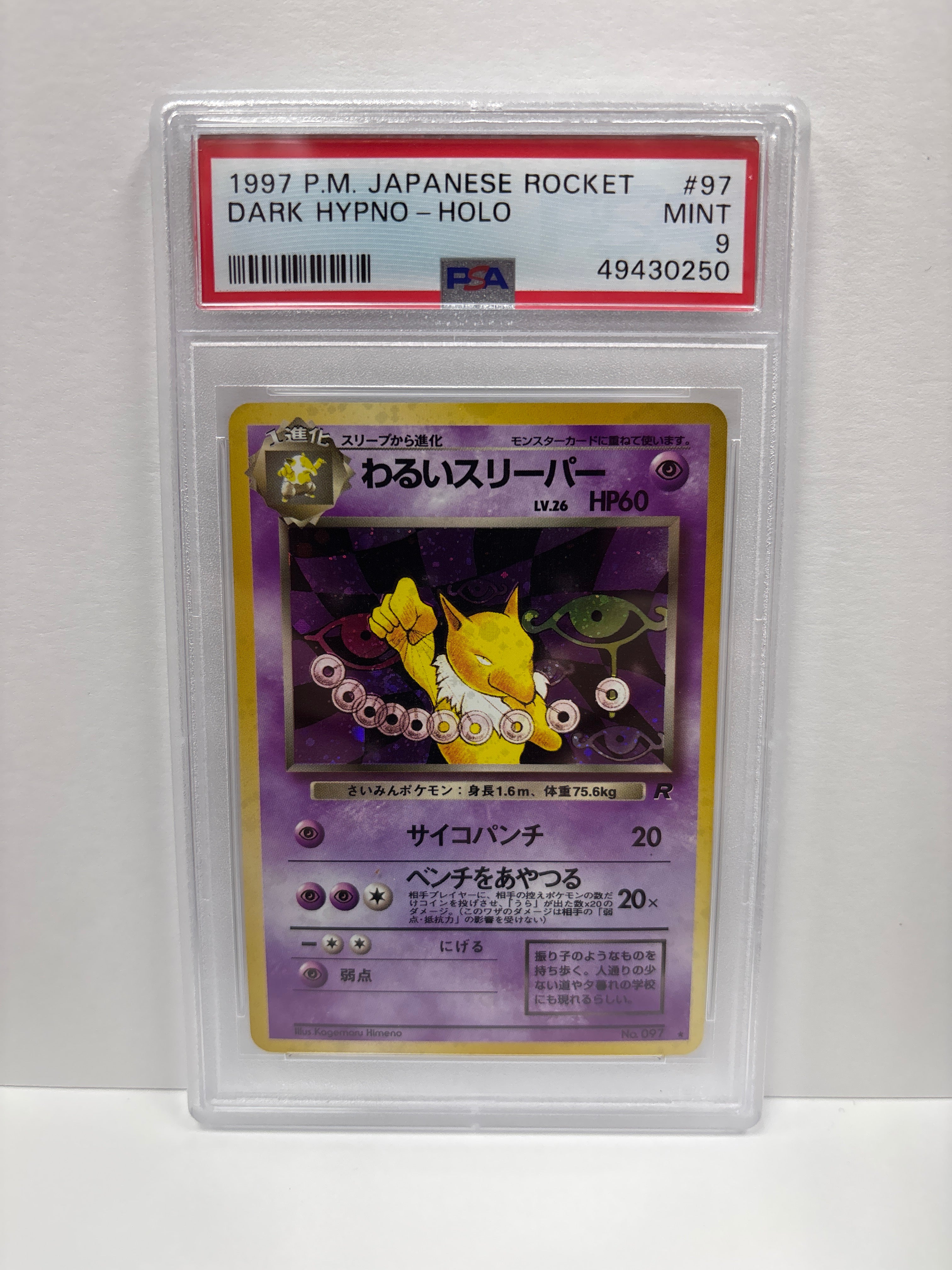 Pokemon JP Dark Hypno #097 (1997) PSA 9 Zapp! Comics Pokemon JP Dark Hypno #097 (1997) PSA 9 Zapp! Comics