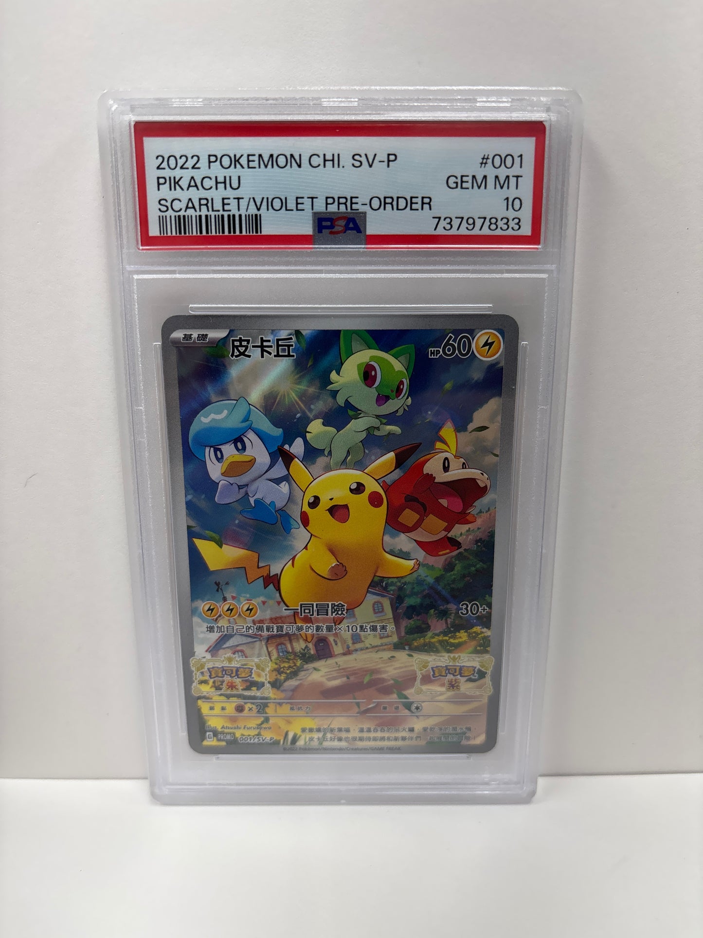 Pokemon Chinese Pikachu 001/SV-P PSA 10