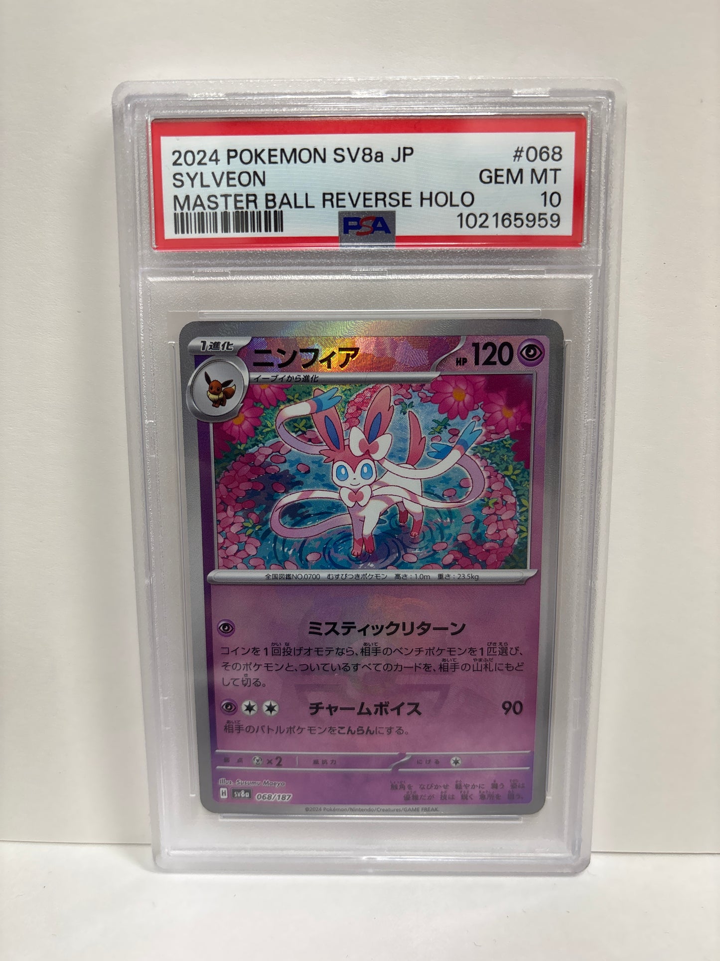 Pokémon JP Sylveon 068/187 Master Ball Reverse HOLO PSA 10