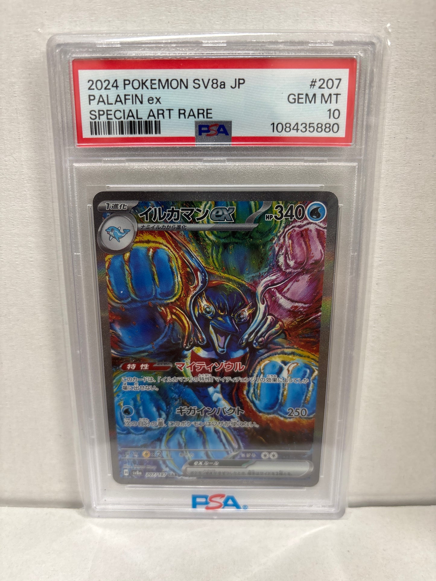 Pokemon Japanese Palafin ex 206/187 PSA 10