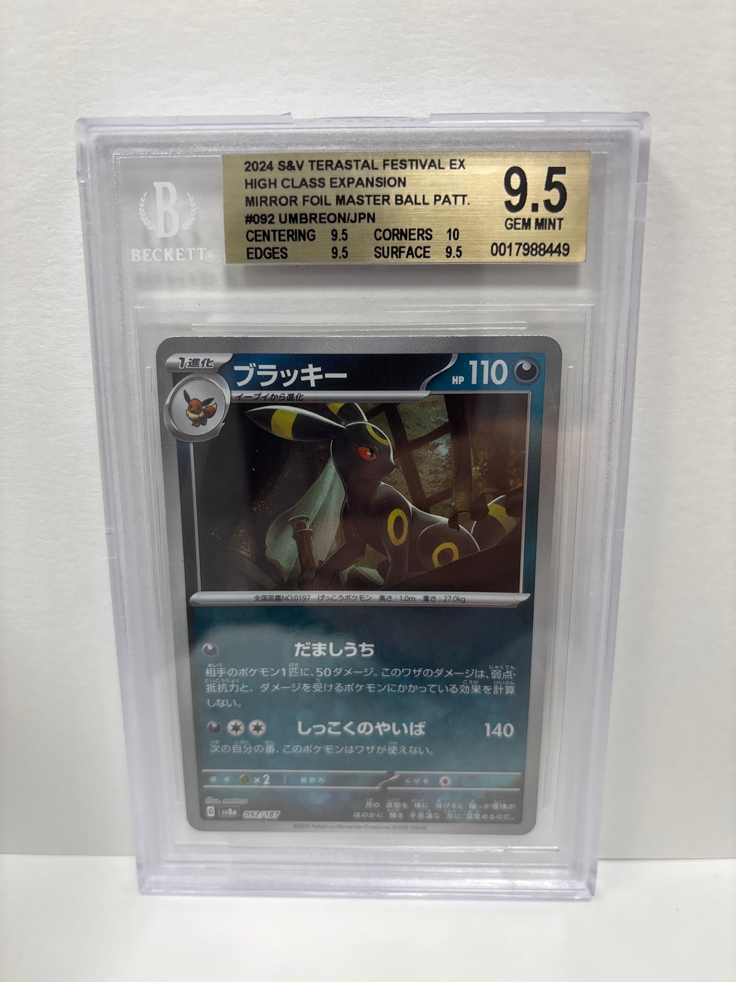 Pokemon Japanese Umbreon 092/187 Master Ball Beckett 9.5