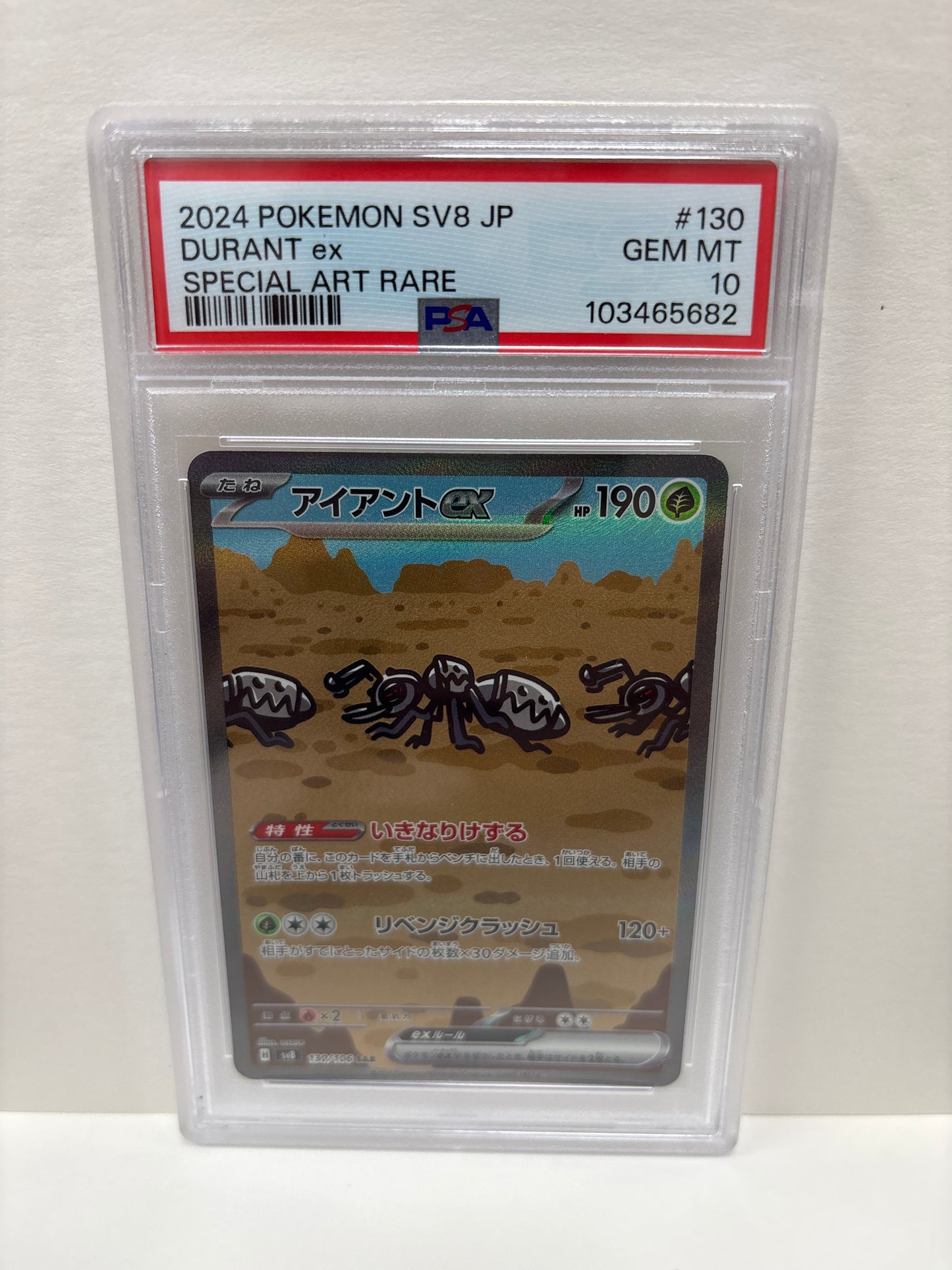 Pokemon Japanese Durant ex 130/106 PSA 10 (Scratches on Slab)