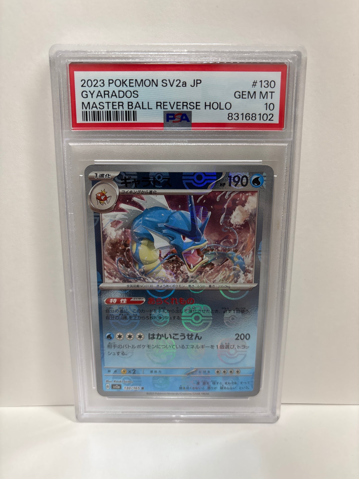 Pokemon JP Gyarados 130/165 Master Ball Reverse HOLO PSA 10
