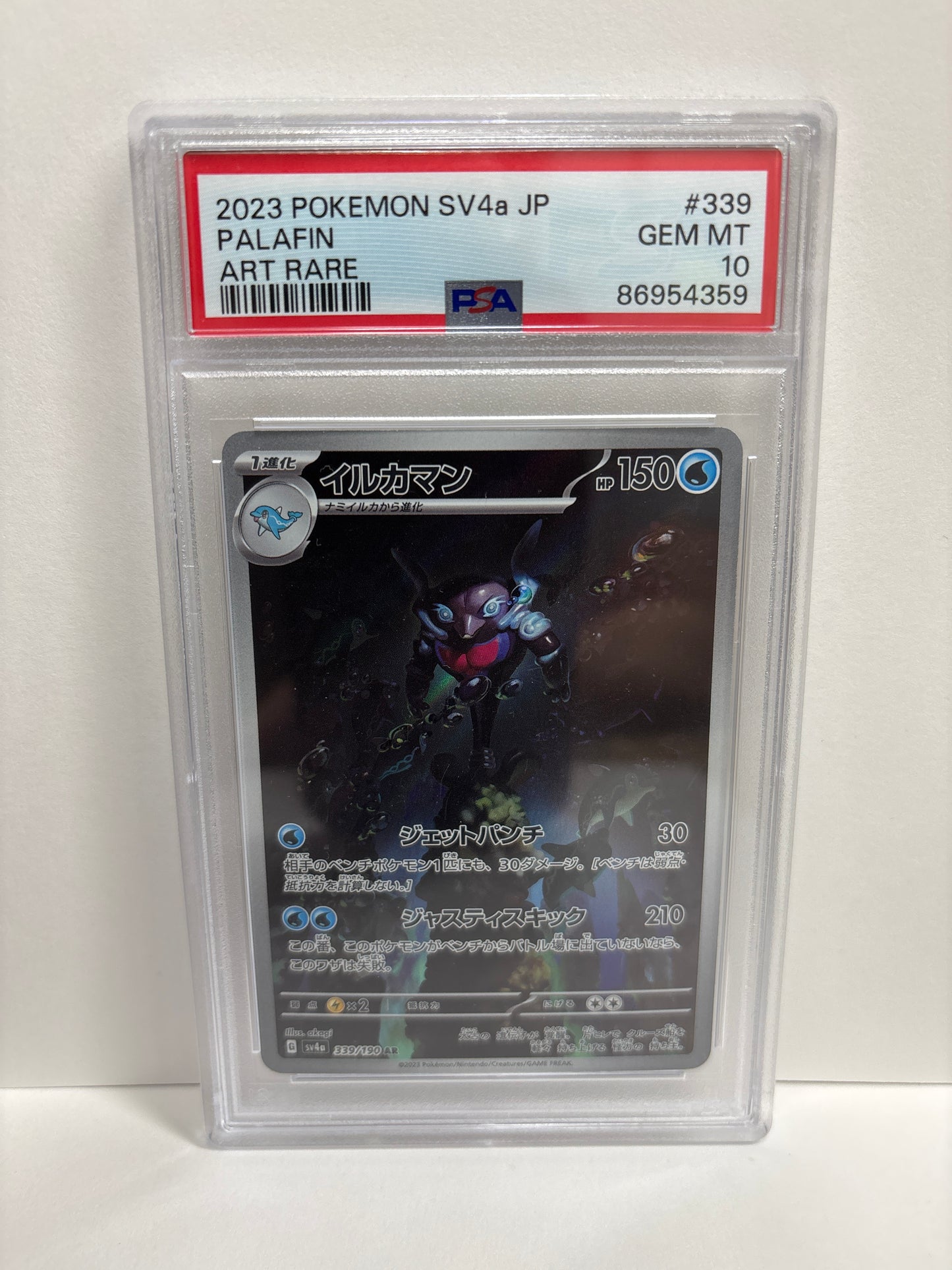 Pokémon JP Palafin 339/190 PSA 10