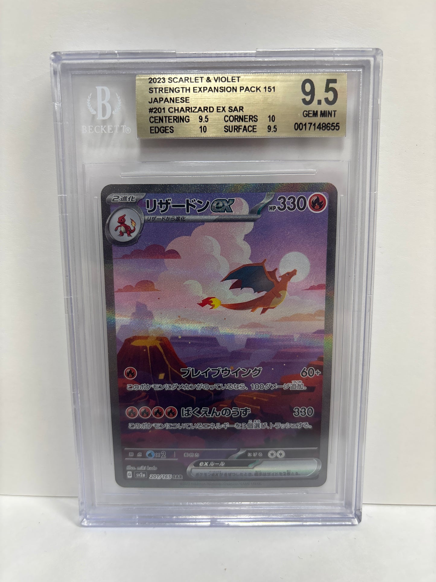 Pokemon JP Charizard ex 201/165 SAR Beckett 9.5