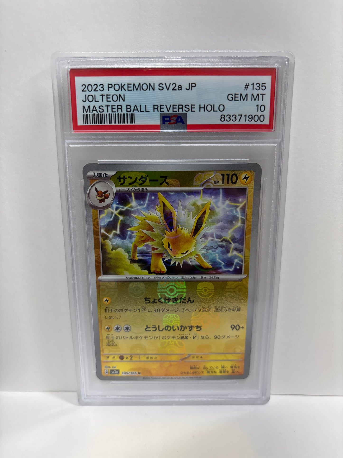 Pokémon JP Jolteon 135/165 Master Ball Reverse HOLO PSA 10