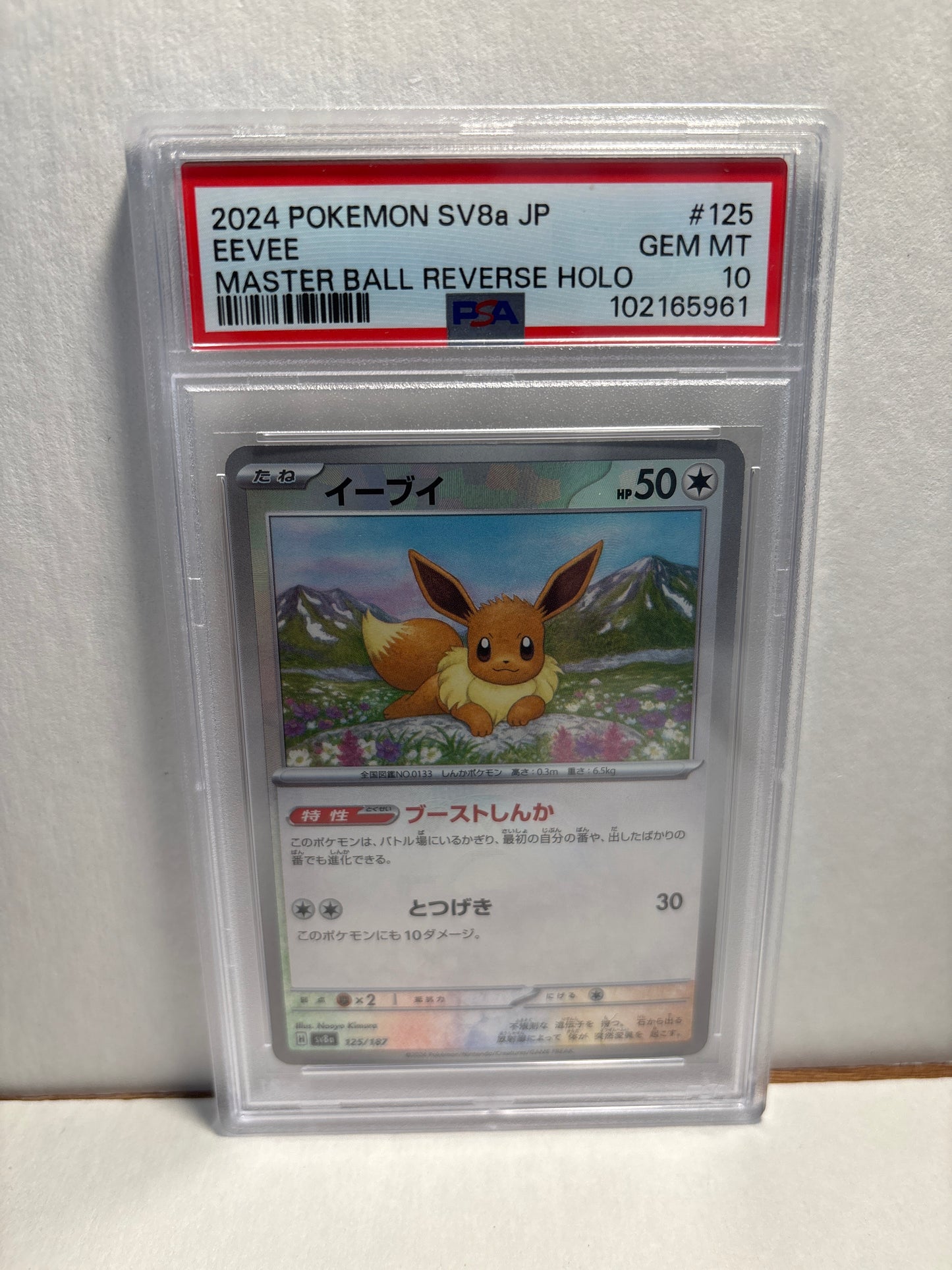 Pokemon Japanese Eevee 125/187 Master Ball PSA 10