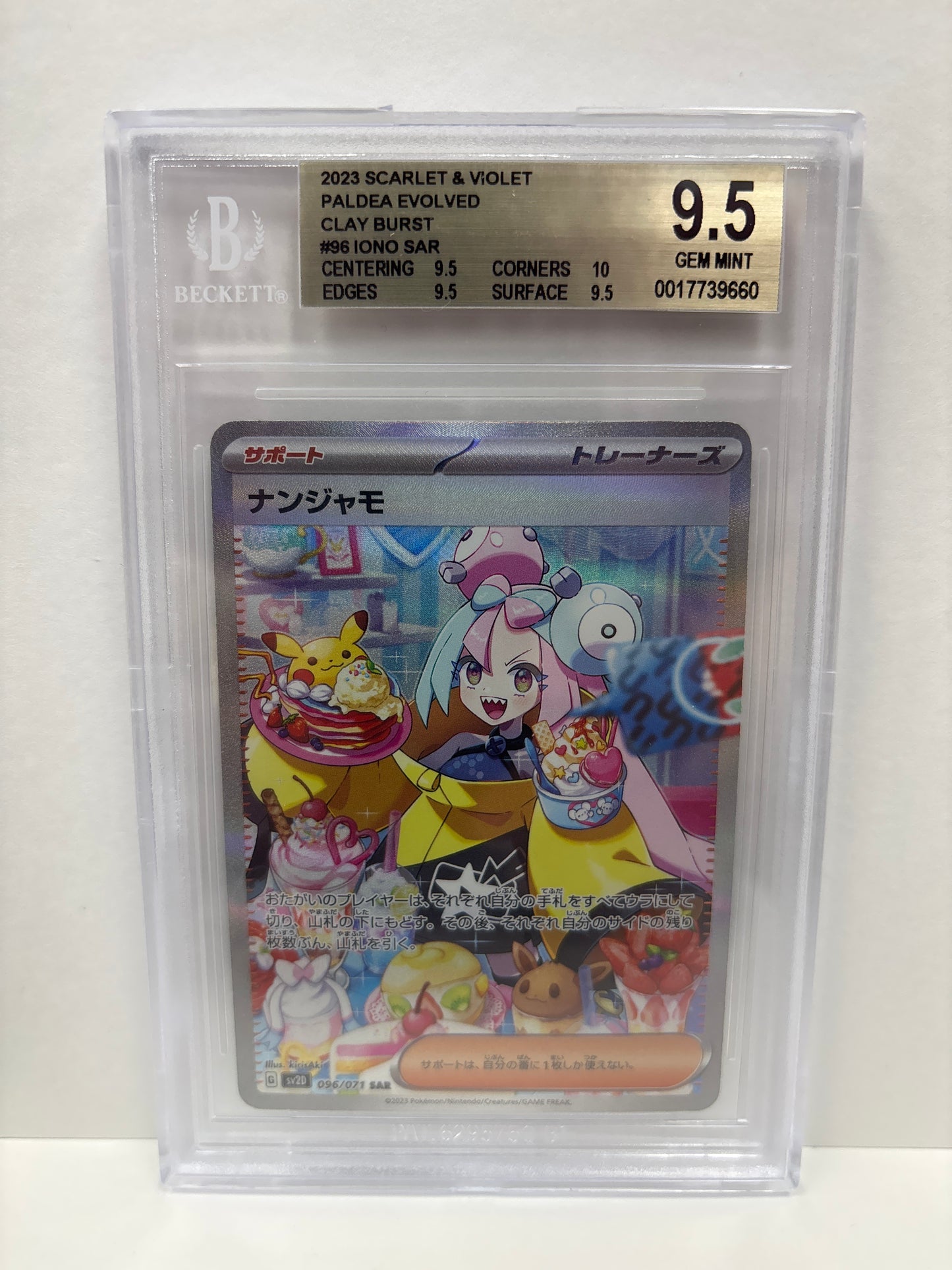Pokemon JP Iono 096/071 Beckett 9.5