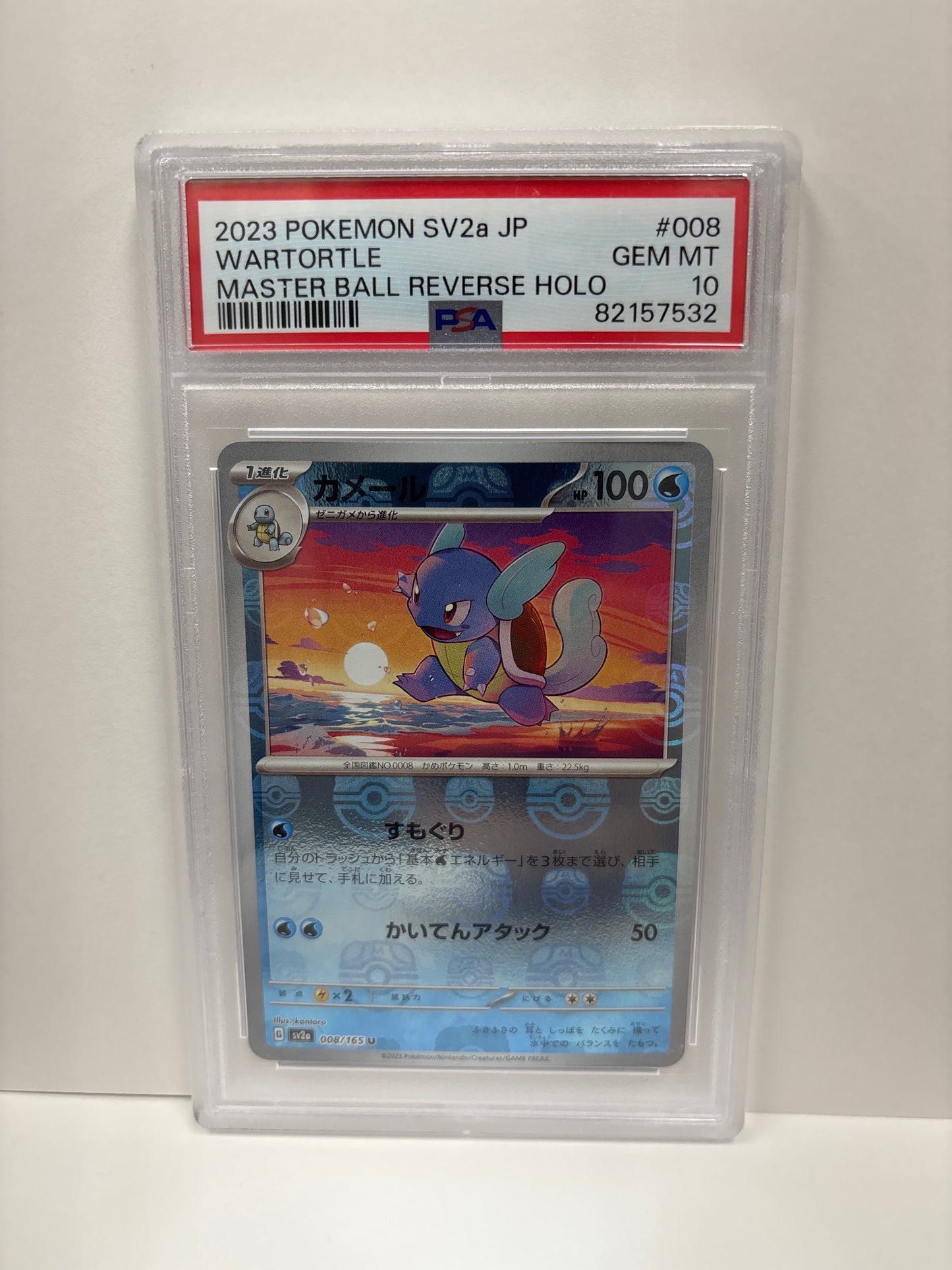Pokemon Japanese Wartortle 008/165 Master Ball PSA 10 (Scratches on Slab)