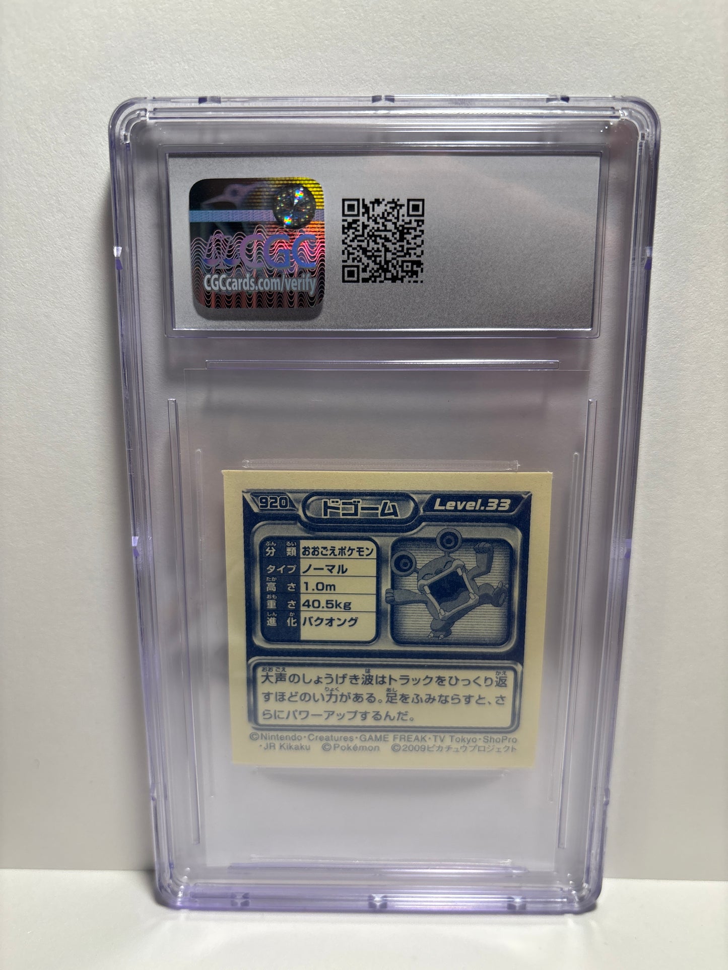 Pokemon JP Loudred Retsuden Stickers (2009) Ensky - #920 CGC 9