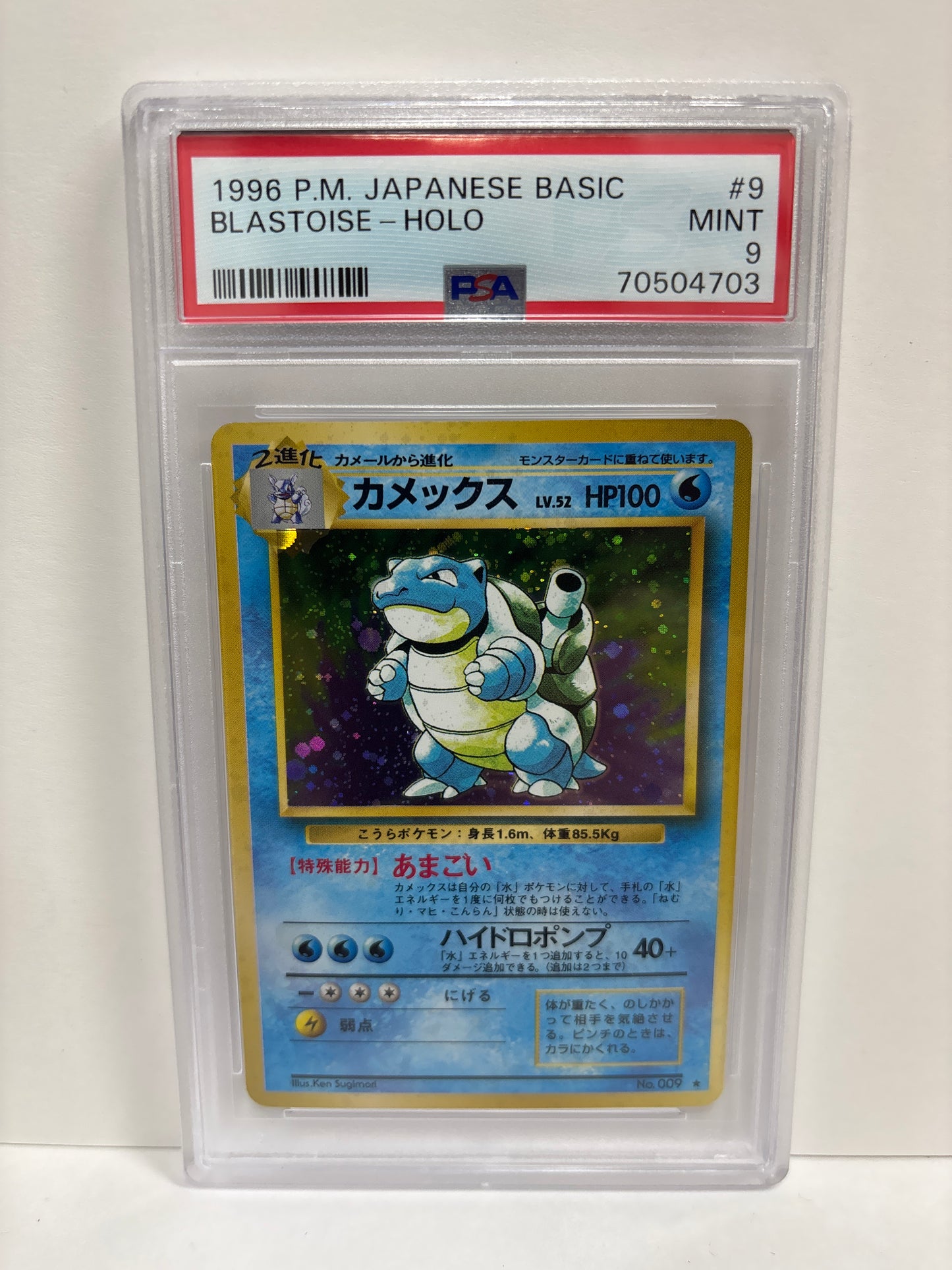 Pokémon JP Blastoise 1996 #9 PSA 9