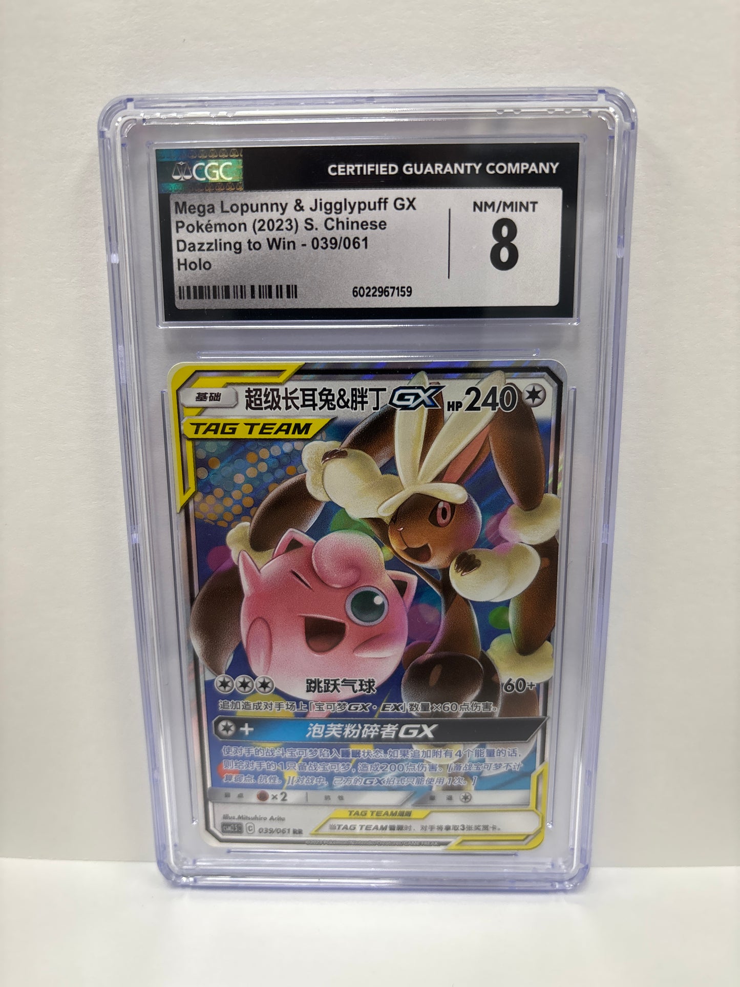 Pokemon Chinese Mega Lopunny & Jigglypuff GX 039/061 CGC 8