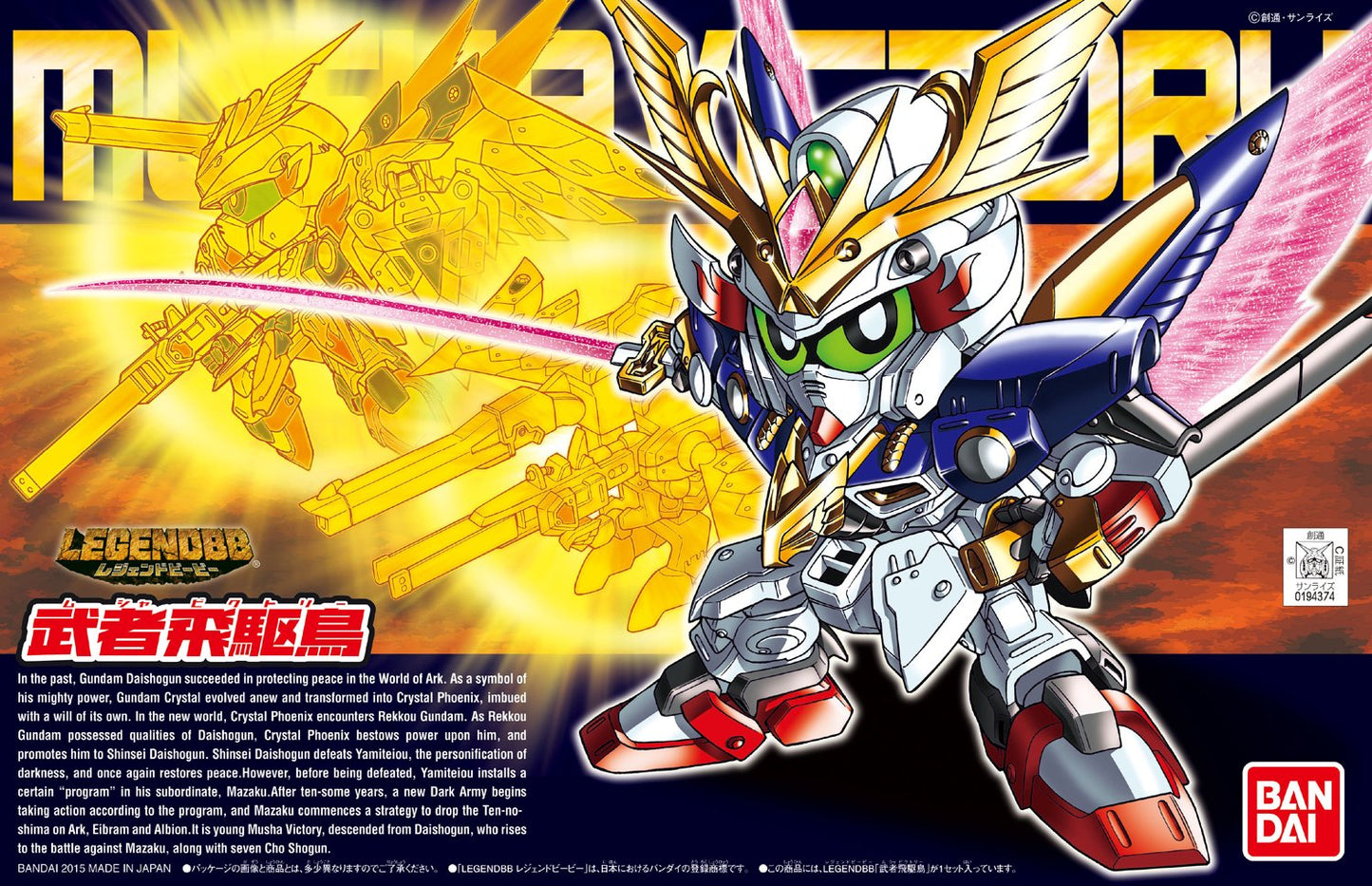 Gundam SD LegendBB Musha Victory Gundam
