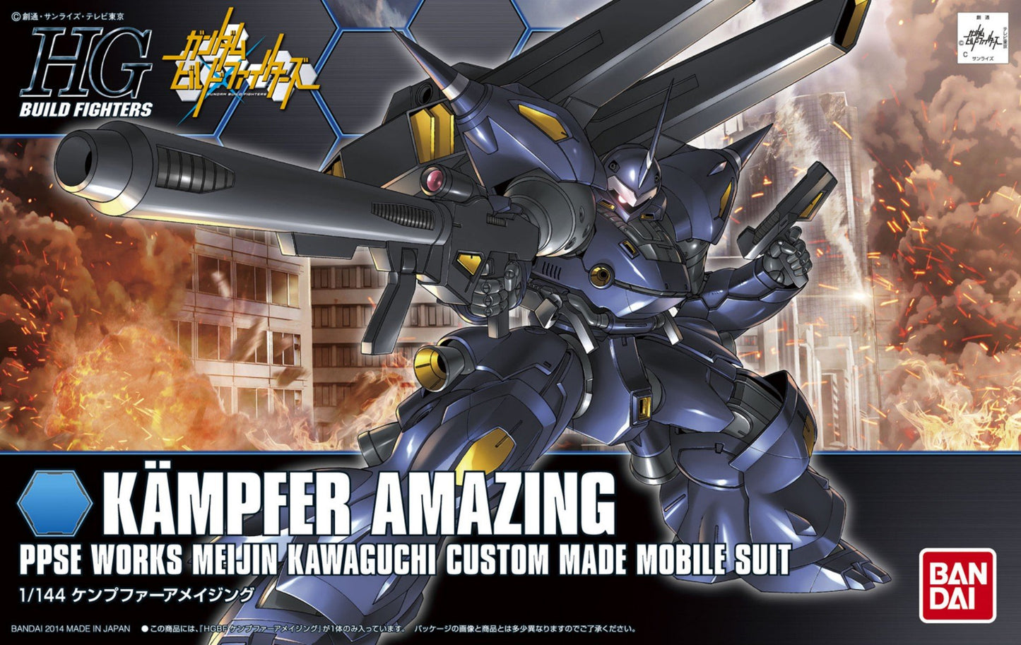 HG Gundam Build Fighters Kampfer Amazing 1/144