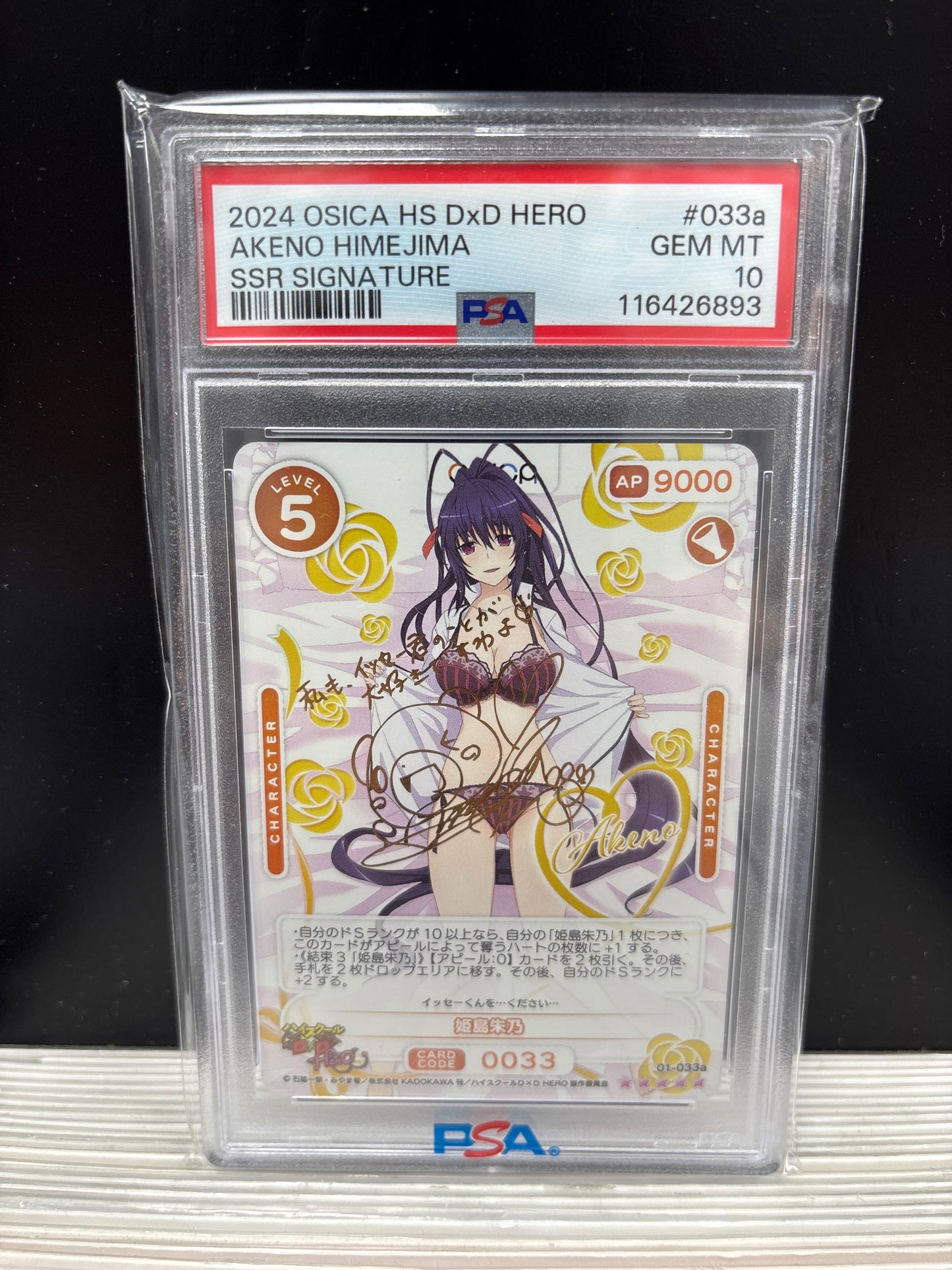 2024 Osica High School DxD Hero Japanese Himejima Akeno 01-33a PSA 10