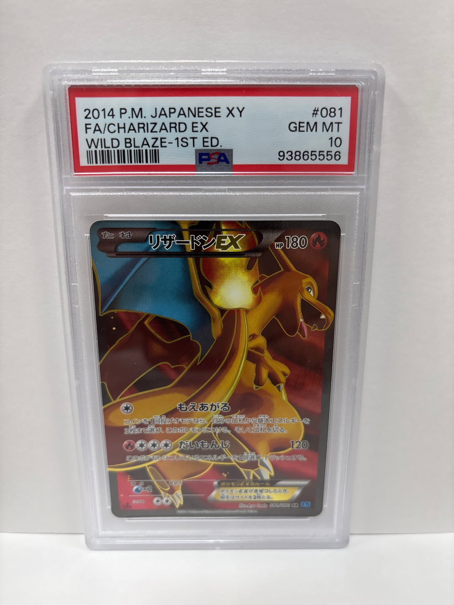 Pokemon Japanese Charizard EX 081/080 1st Edition (2014) PSA 10