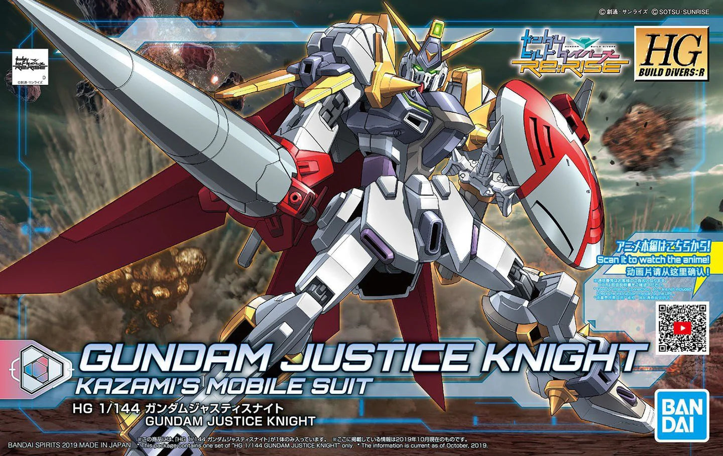 HG Gundam Justice Knight Kazami’s Mobile Suit 1/144