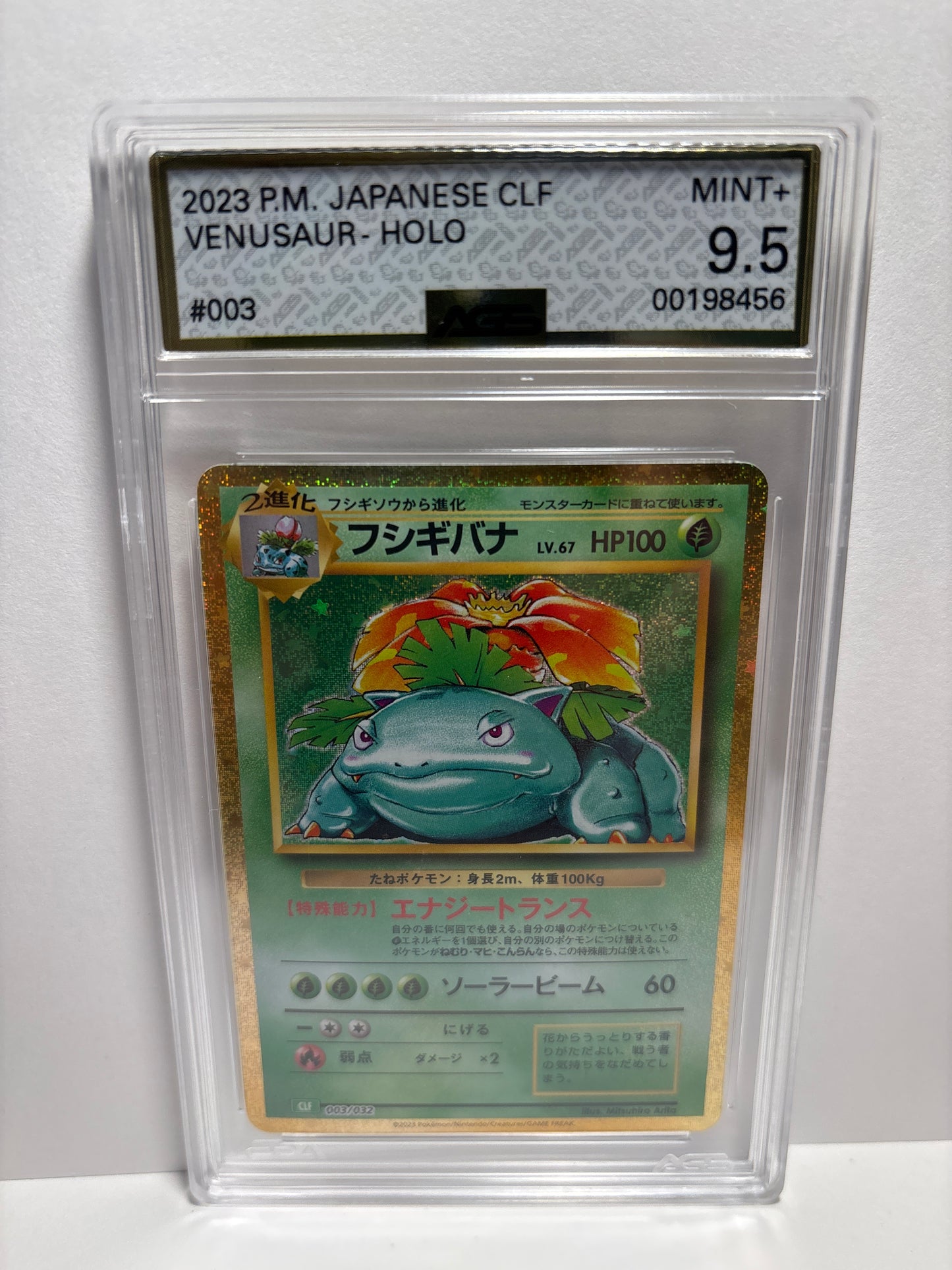 Pokemon JP Venusaur 003/032 AGS 9.5
