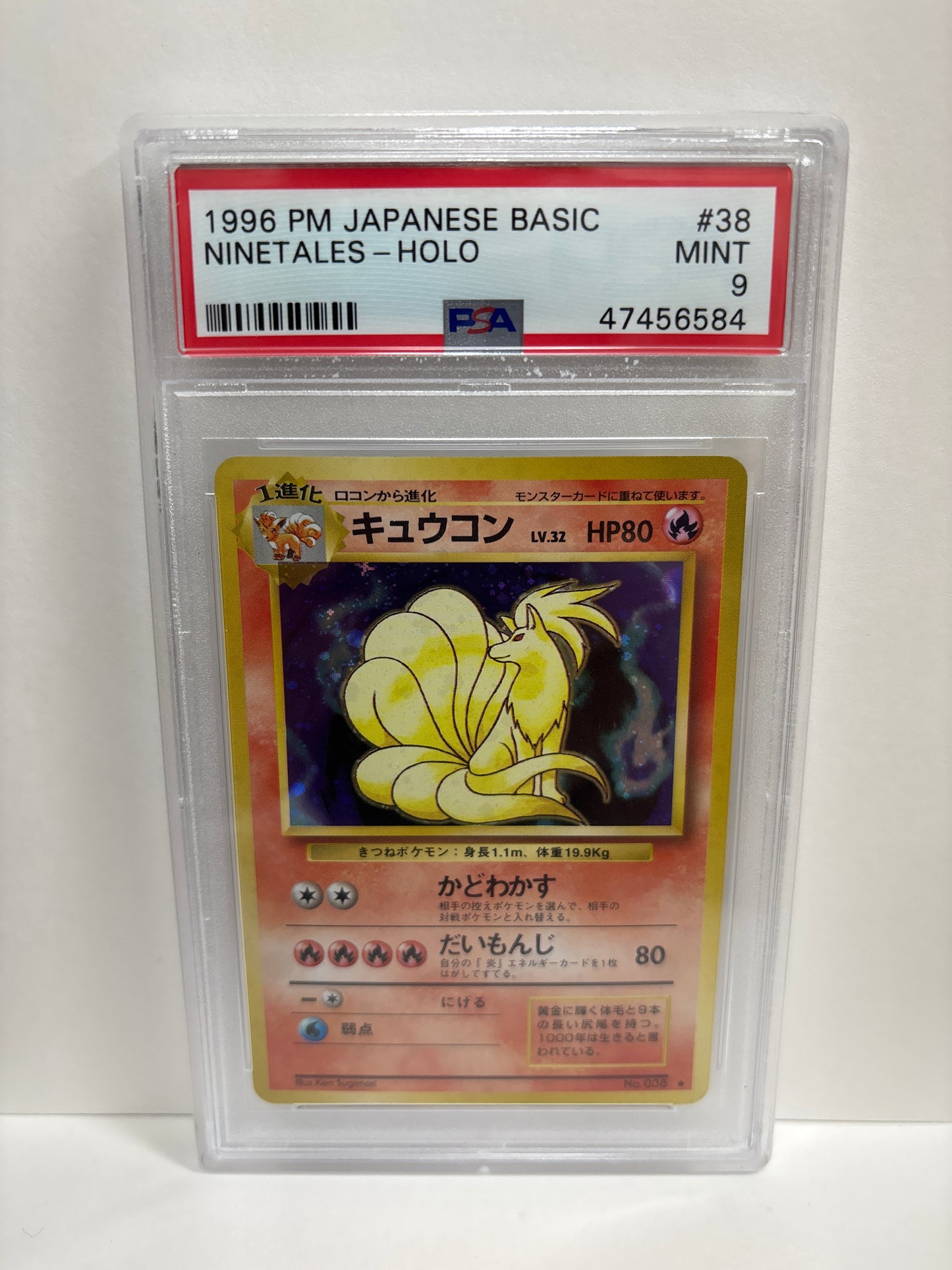 Pokemon JP Ninetales (1996) PSA 9
