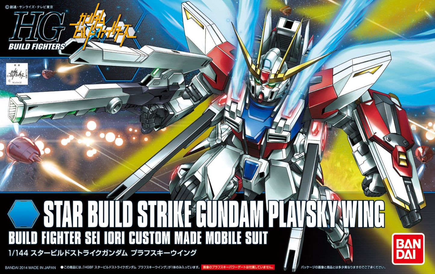 HG Gundam Build Fighters Star Build Strike Gundam Plavsky Wing 1/144