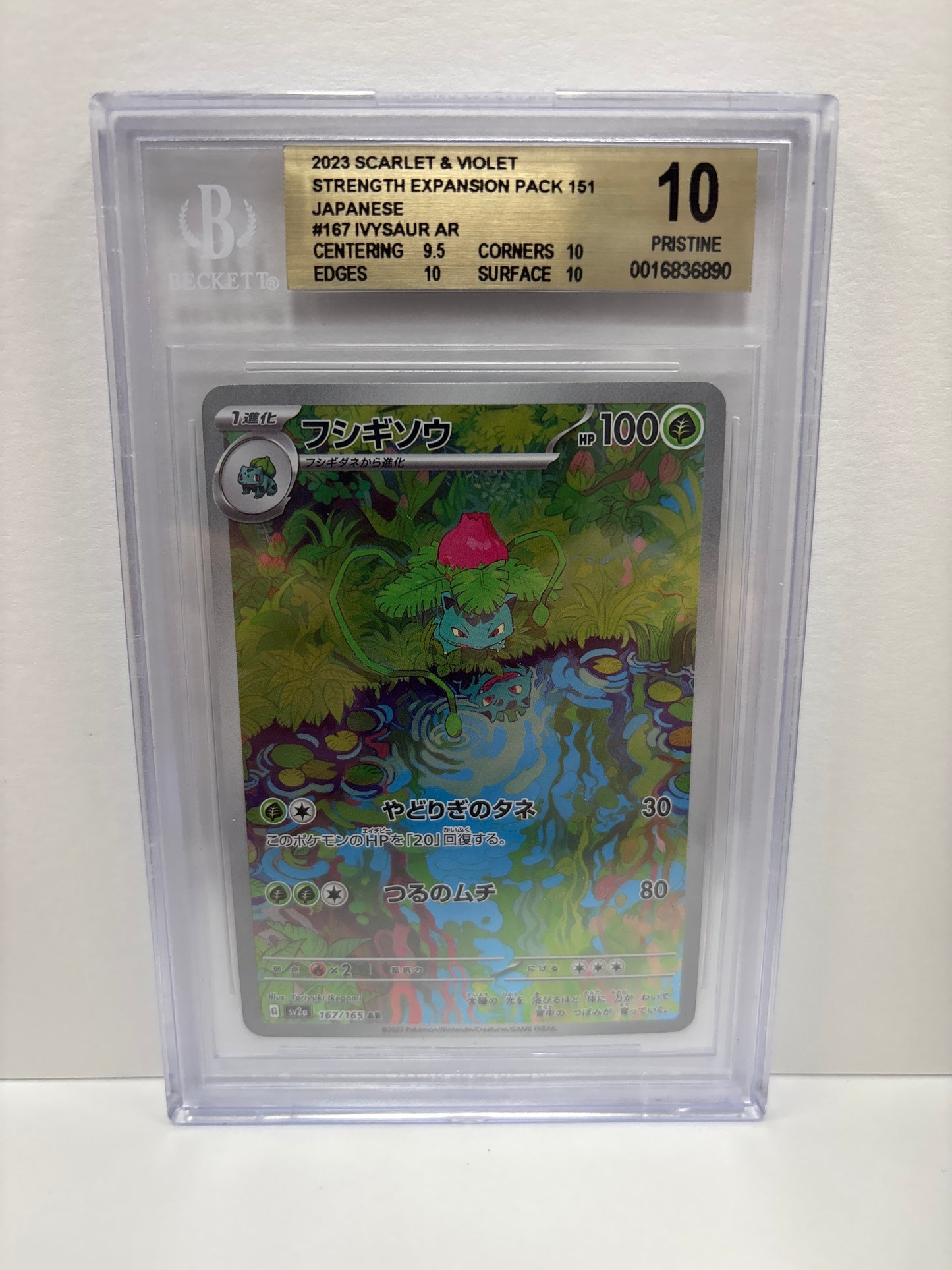 Pokemon JP Ivysaur 167/165 Beckett 10